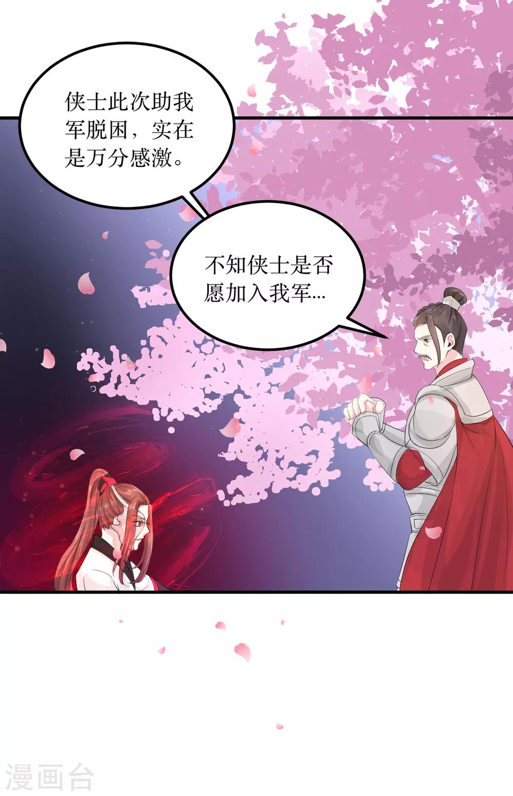 第58话 我不能再被蛊毒控制住了！10