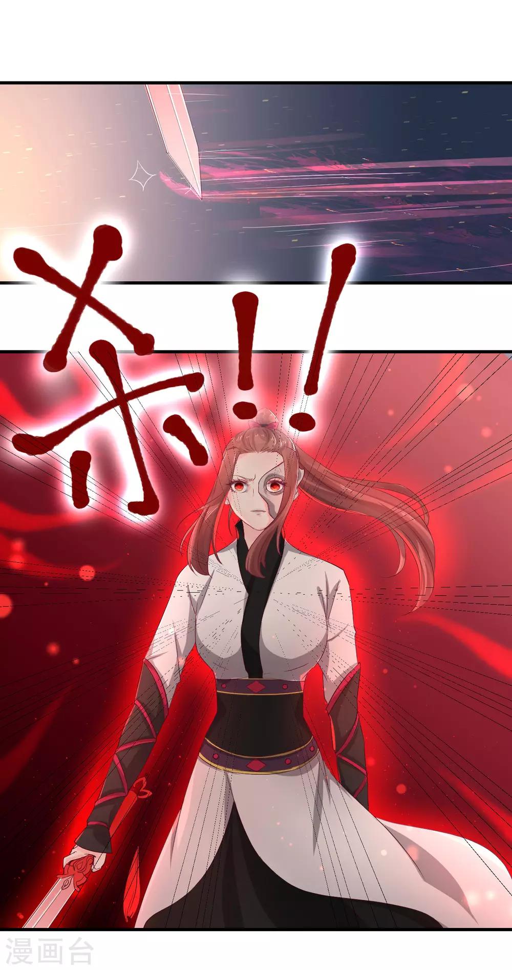 第58话 我不能再被蛊毒控制住了！14