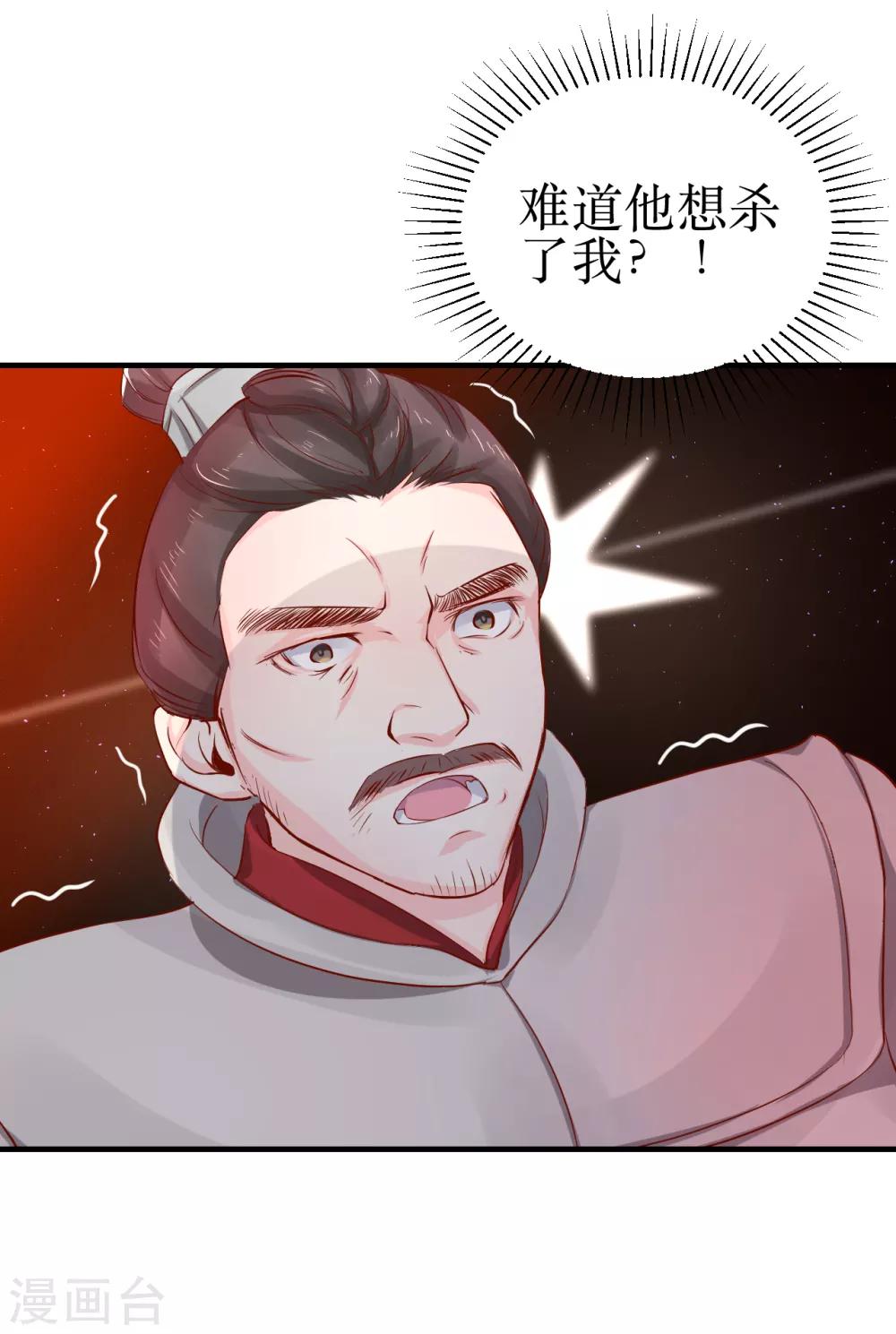 第58话 我不能再被蛊毒控制住了！16
