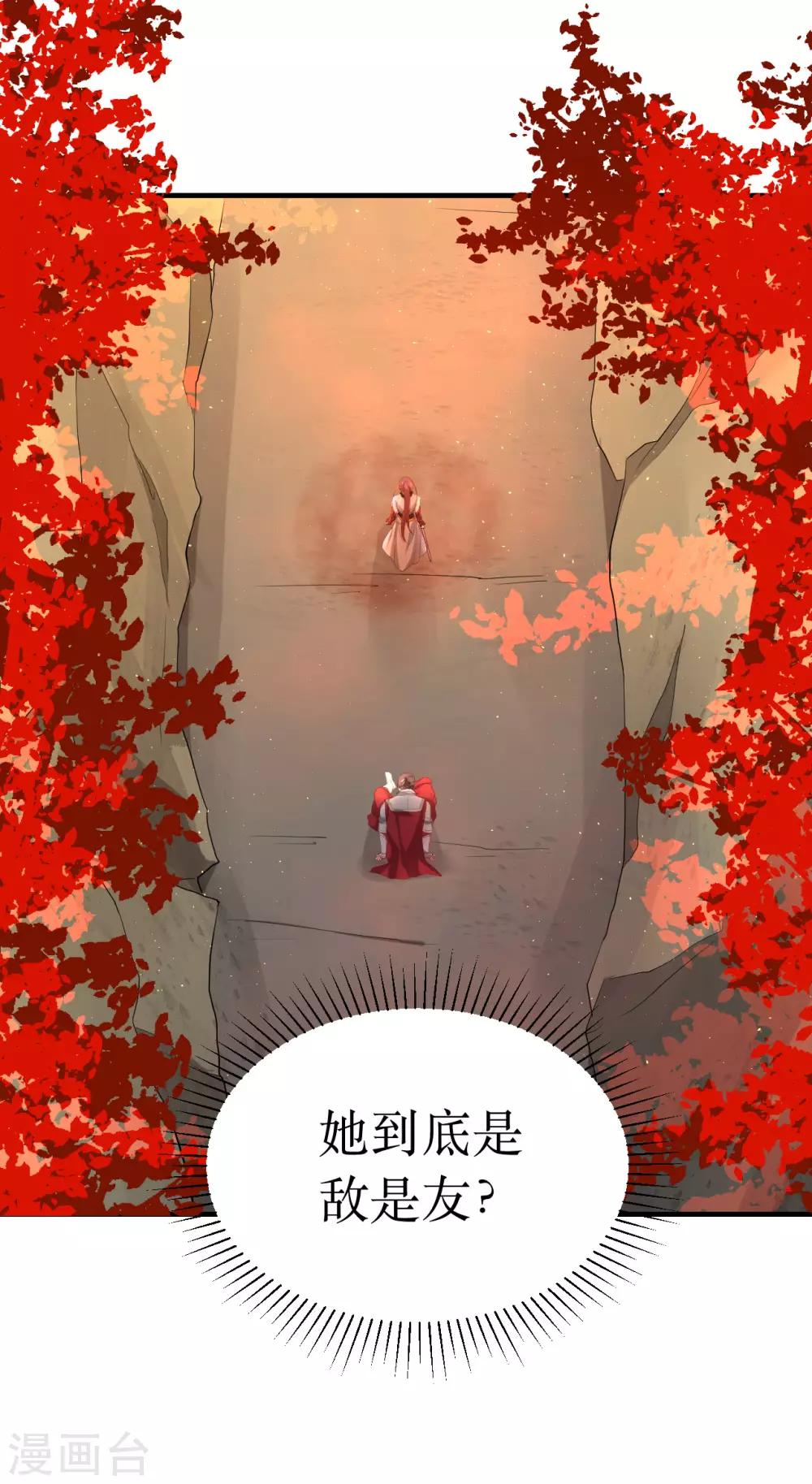 第58话 我不能再被蛊毒控制住了！19