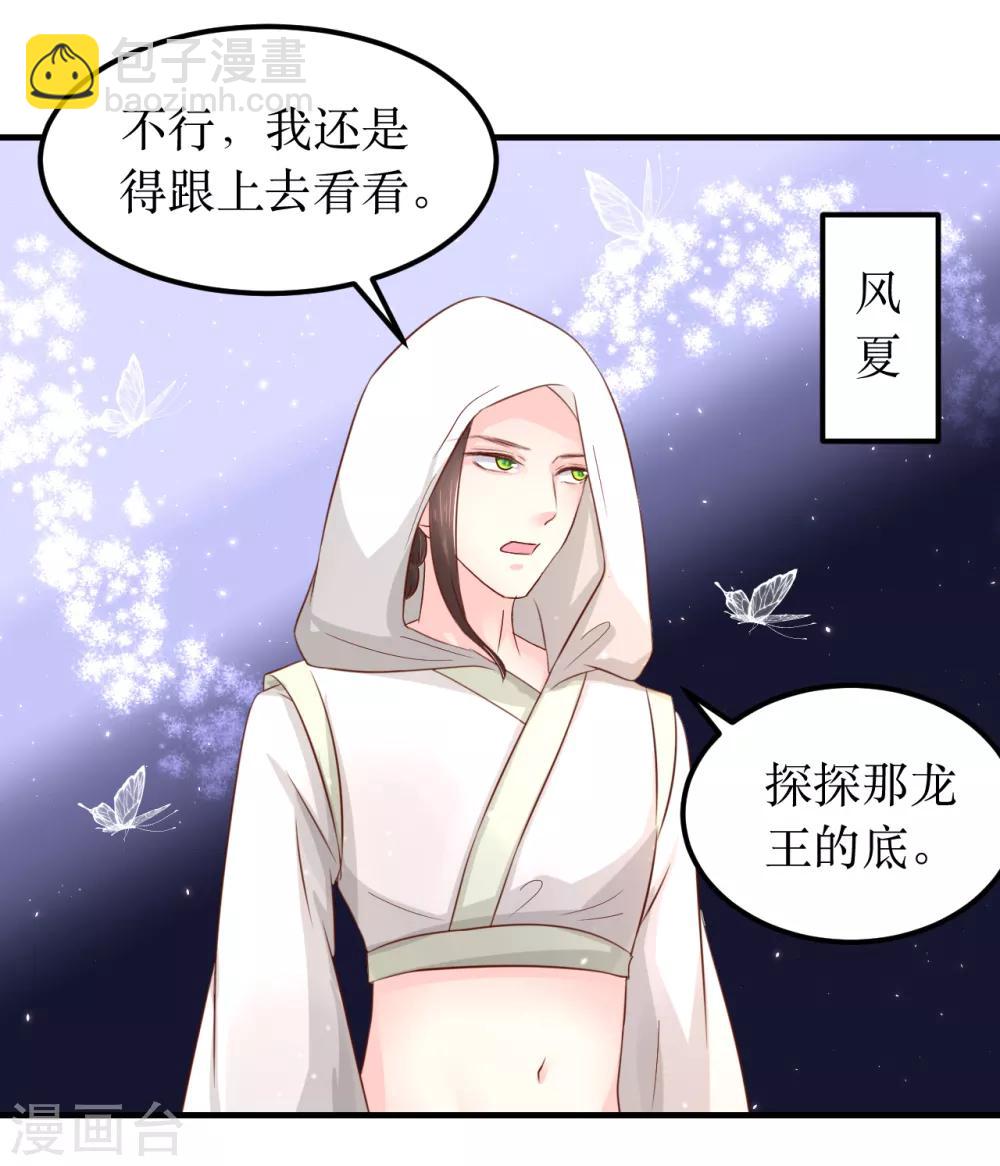 第58话 我不能再被蛊毒控制住了！2