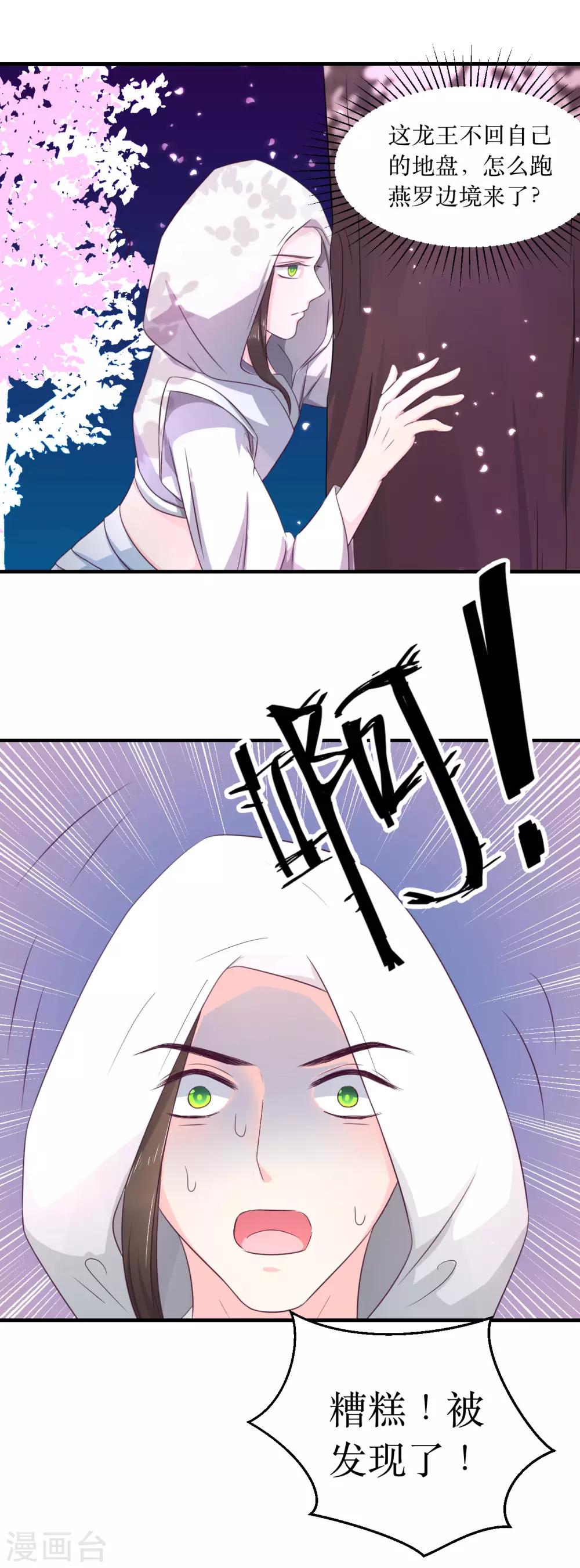 第58话 我不能再被蛊毒控制住了！21