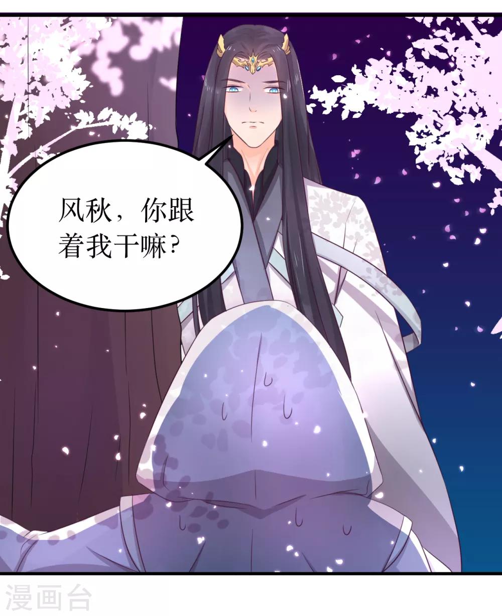 第58话 我不能再被蛊毒控制住了！22