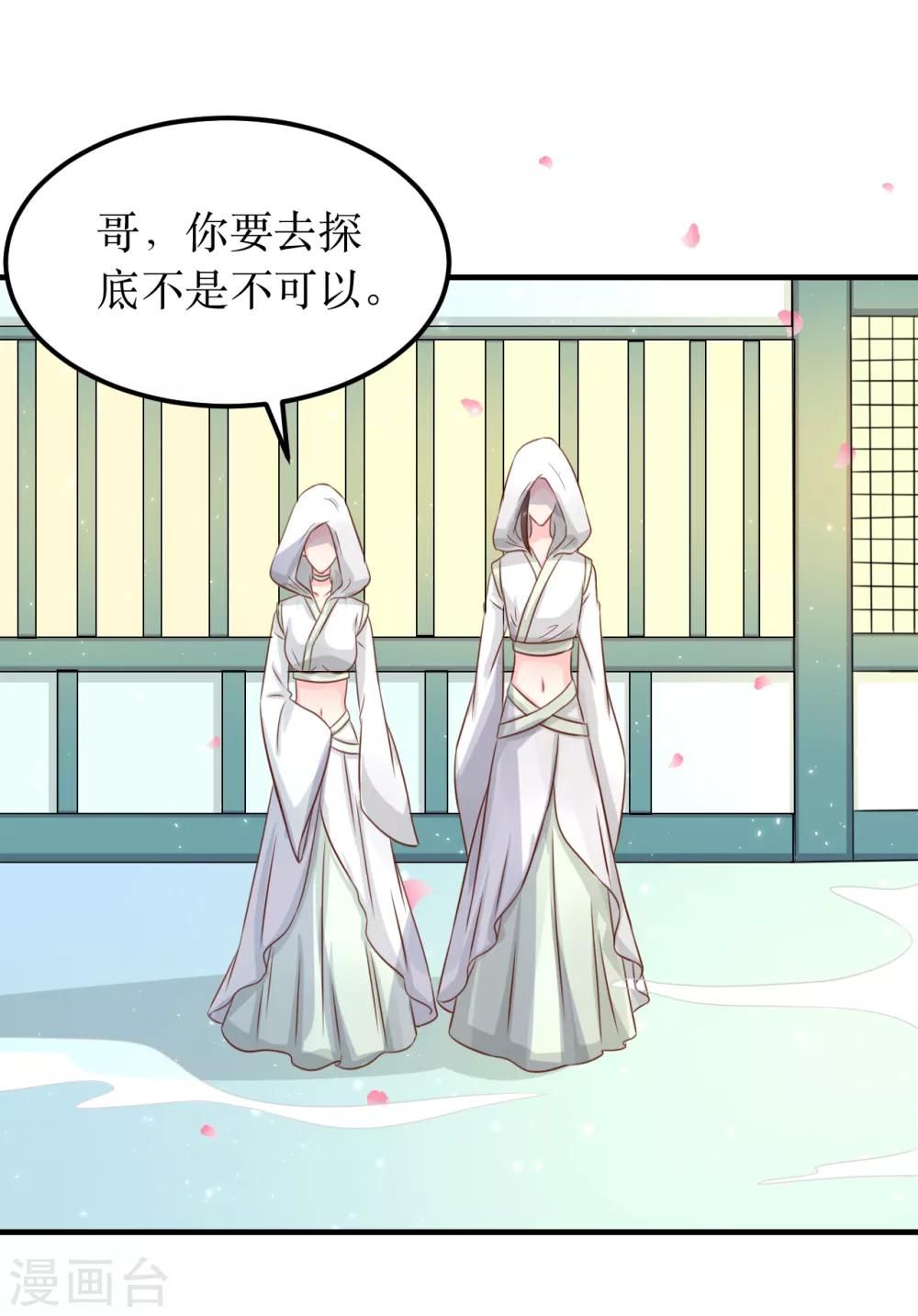 第58话 我不能再被蛊毒控制住了！3