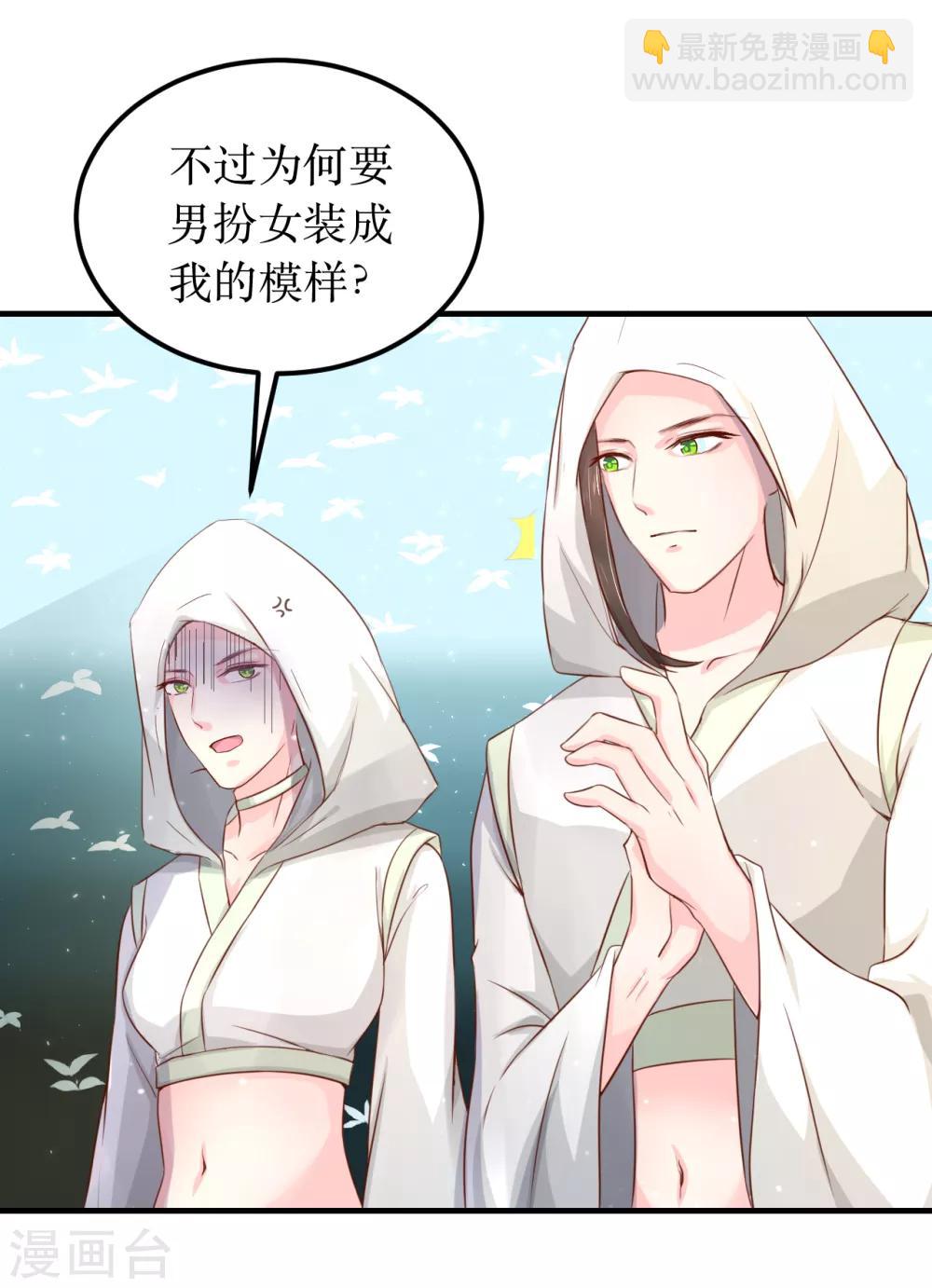 第58话 我不能再被蛊毒控制住了！4