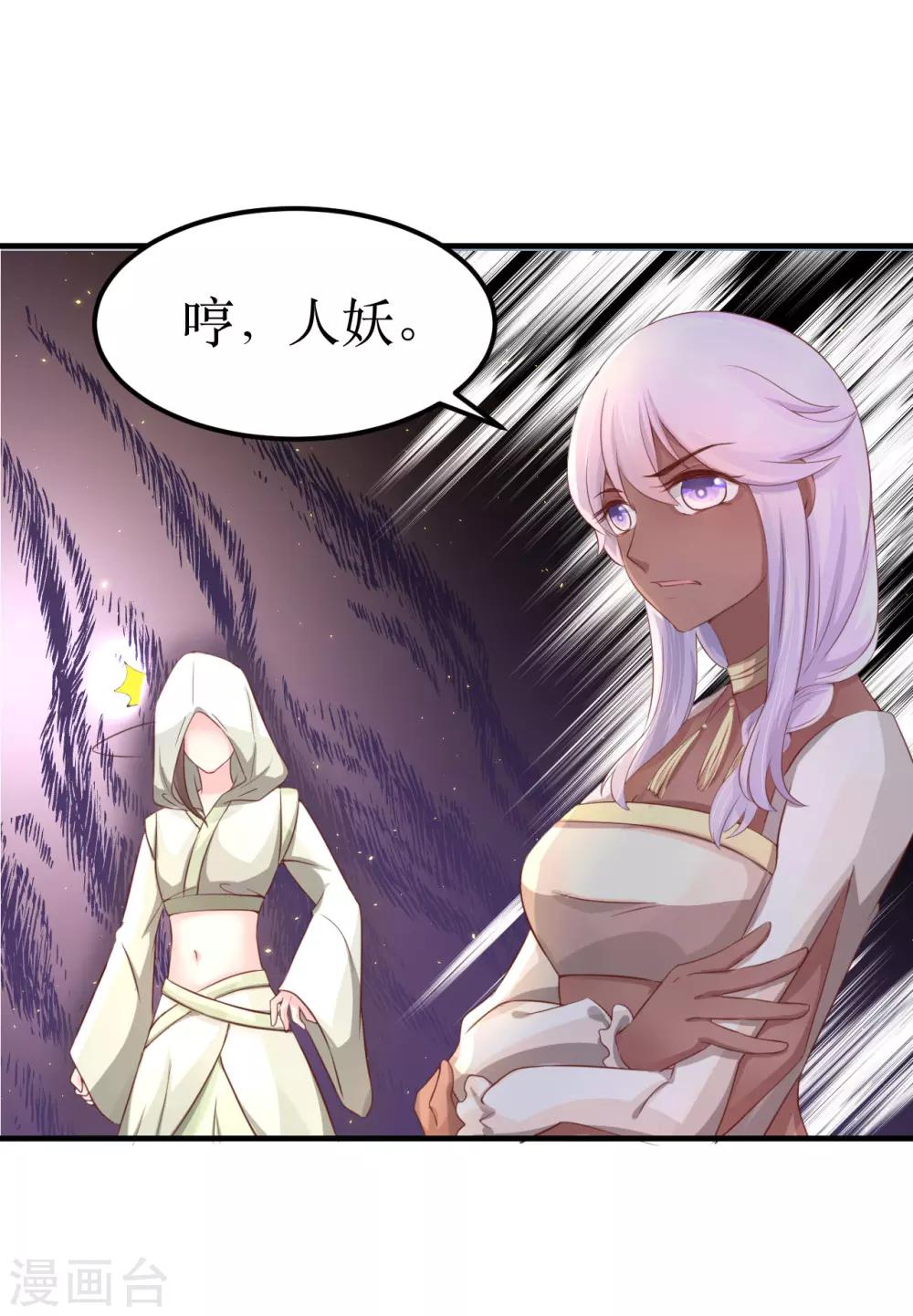 第58话 我不能再被蛊毒控制住了！6