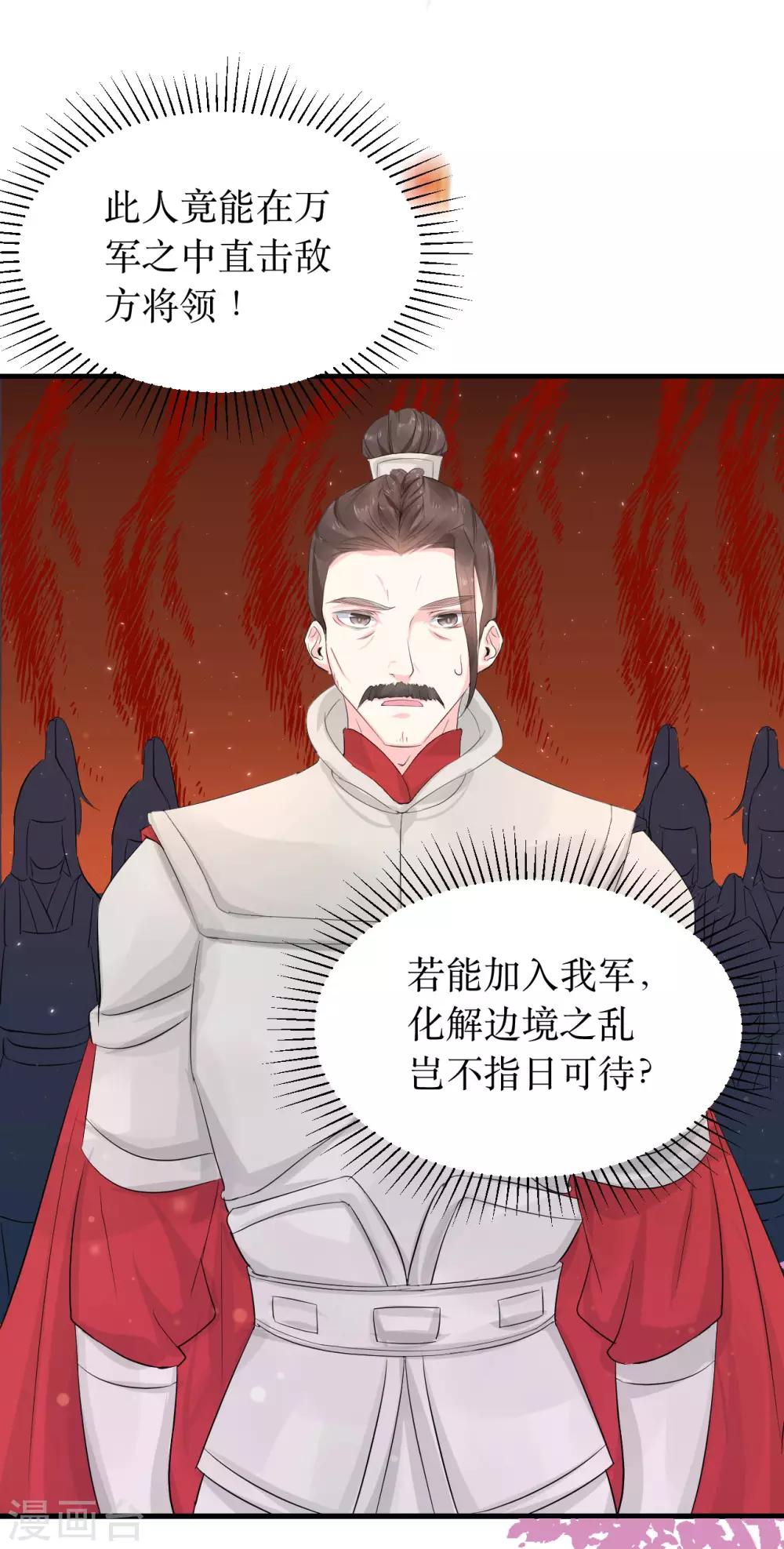 第58话 我不能再被蛊毒控制住了！9