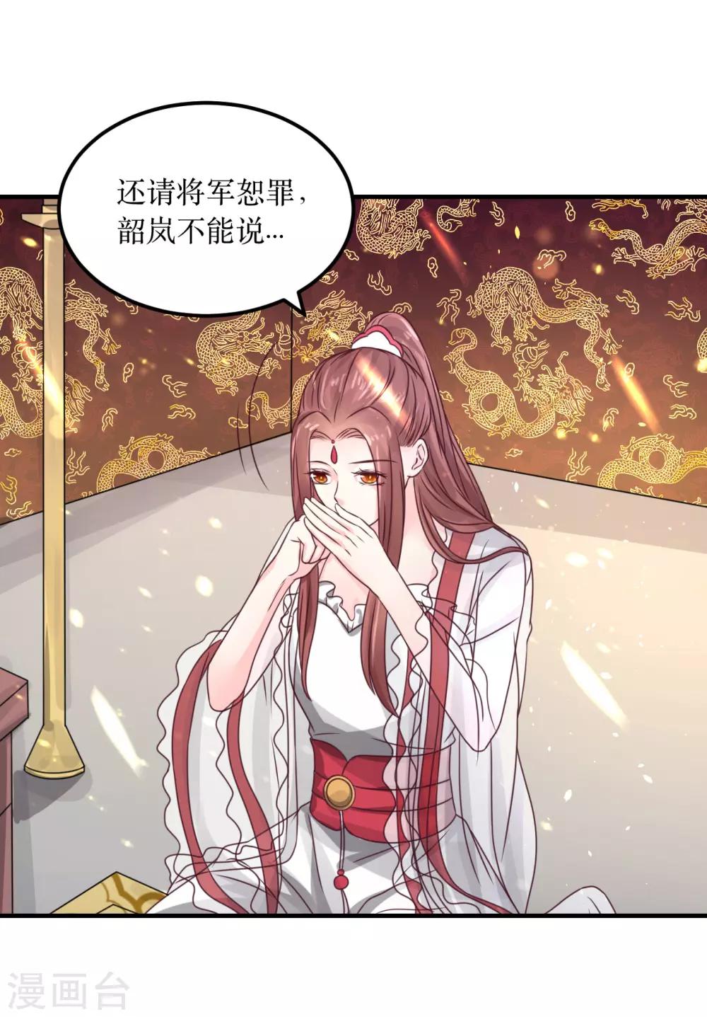 第69话 谁才是叛徒？1