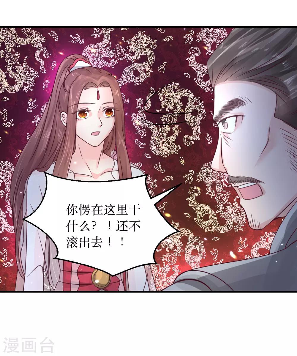 第69话 谁才是叛徒？12