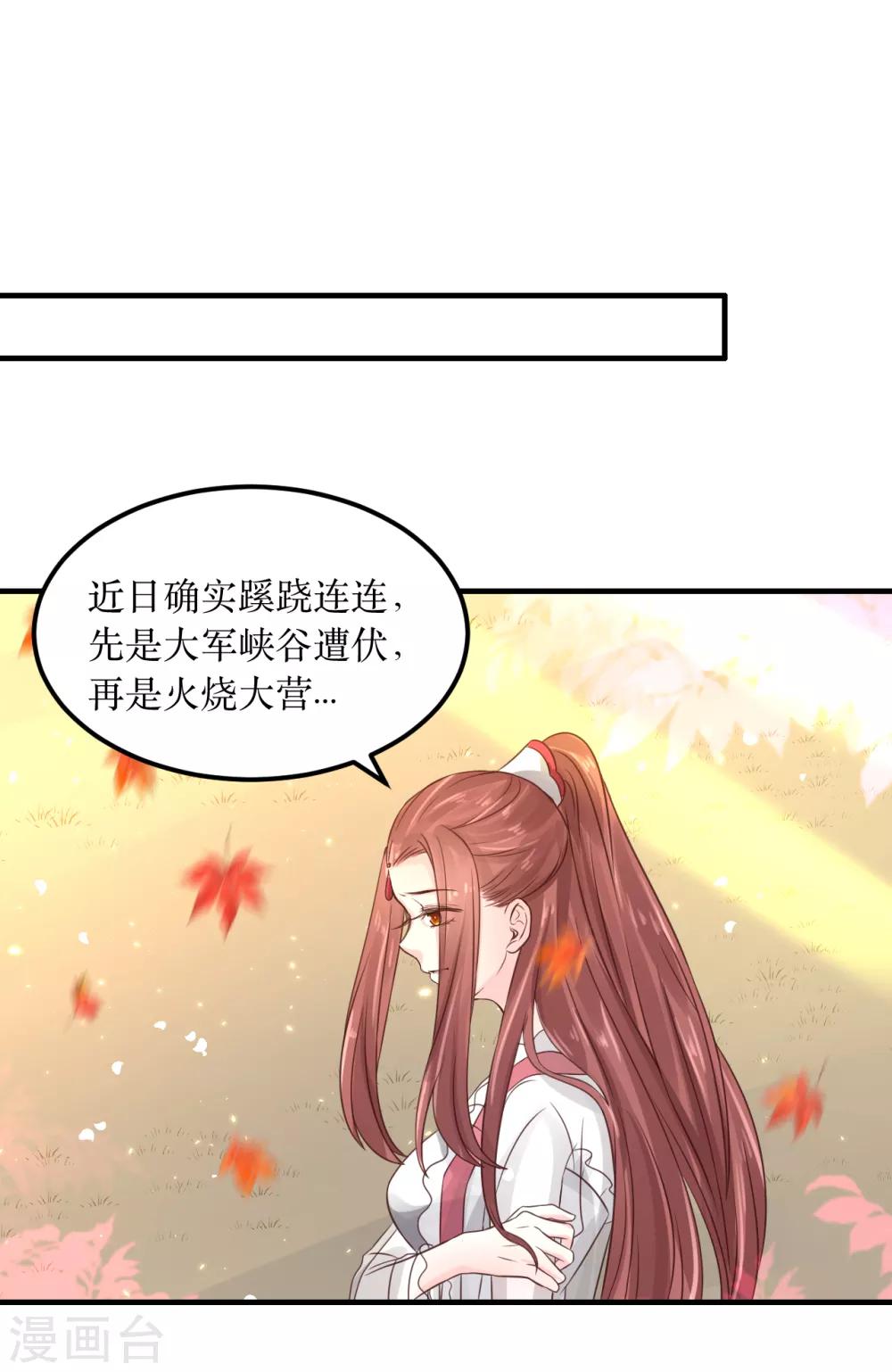 第69话 谁才是叛徒？13