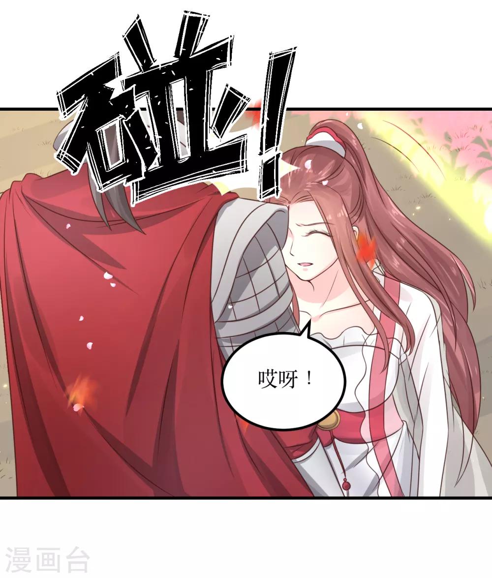 第69话 谁才是叛徒？14