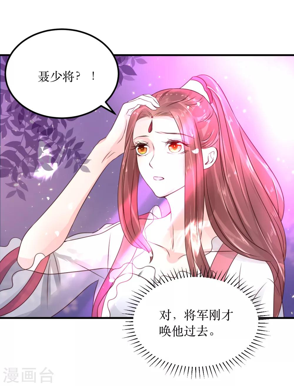 第69话 谁才是叛徒？15