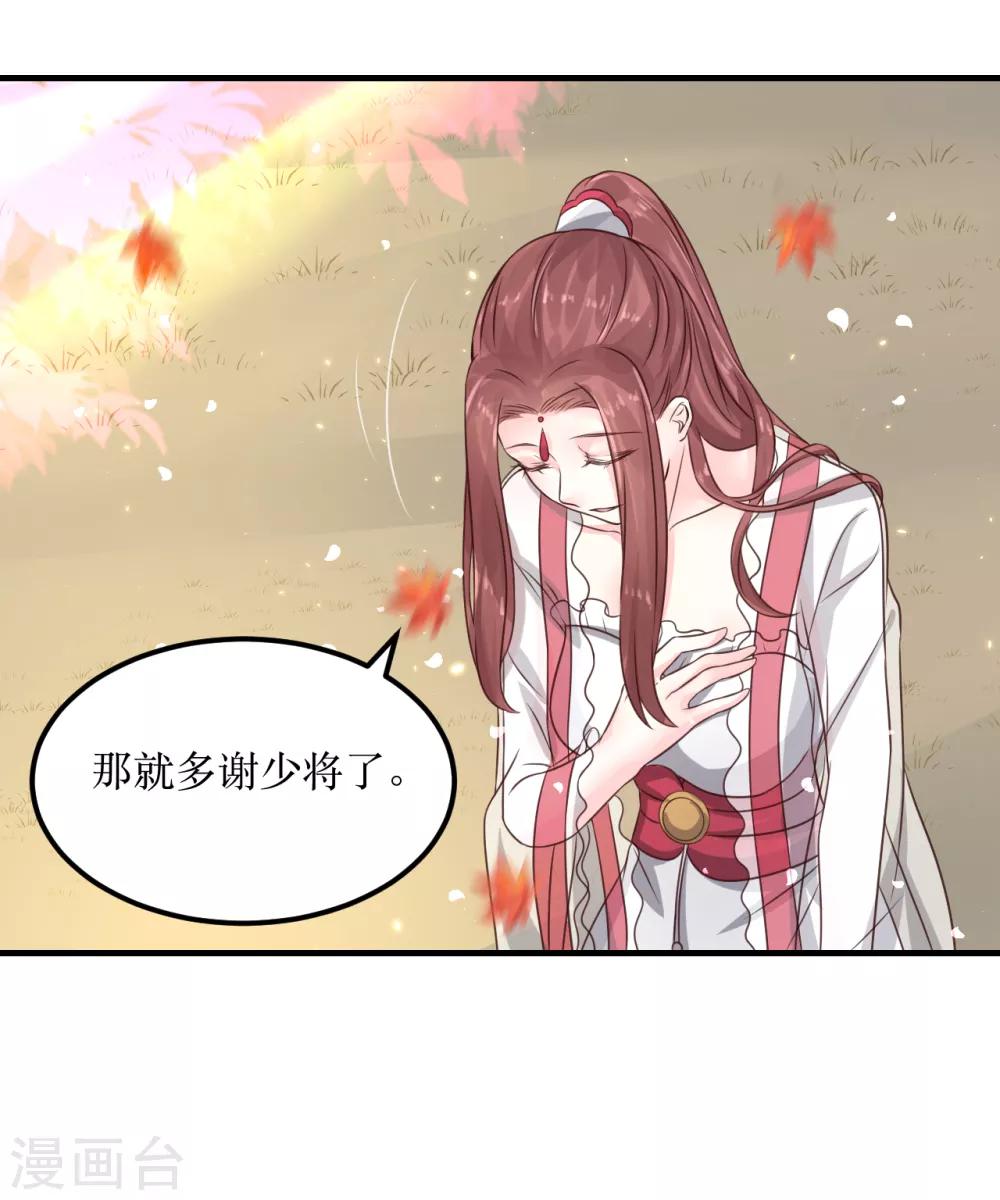 第69话 谁才是叛徒？17