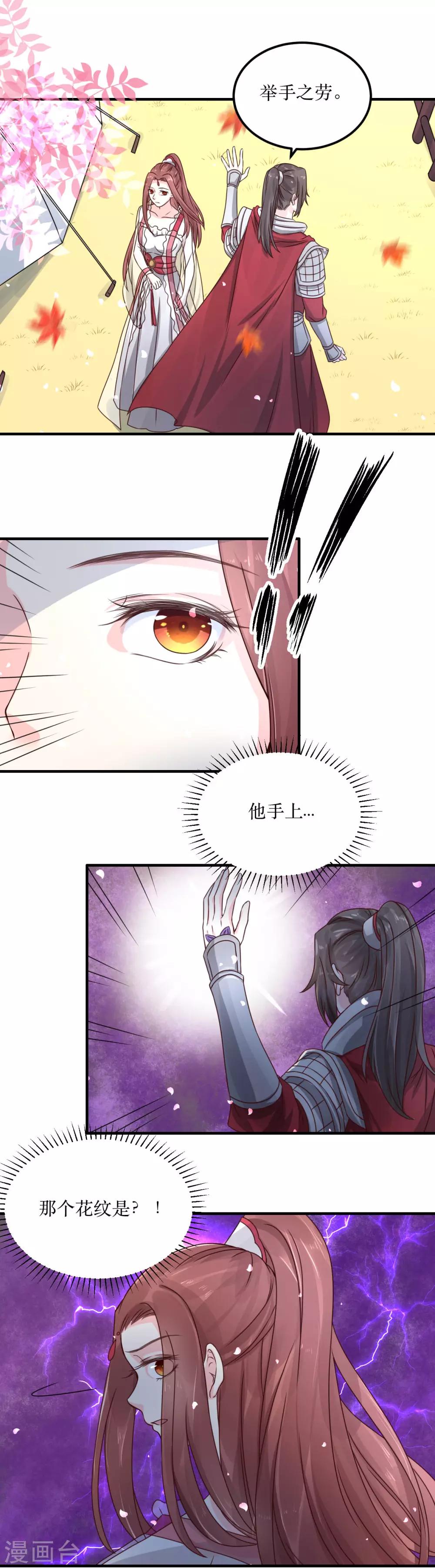 第69话 谁才是叛徒？18