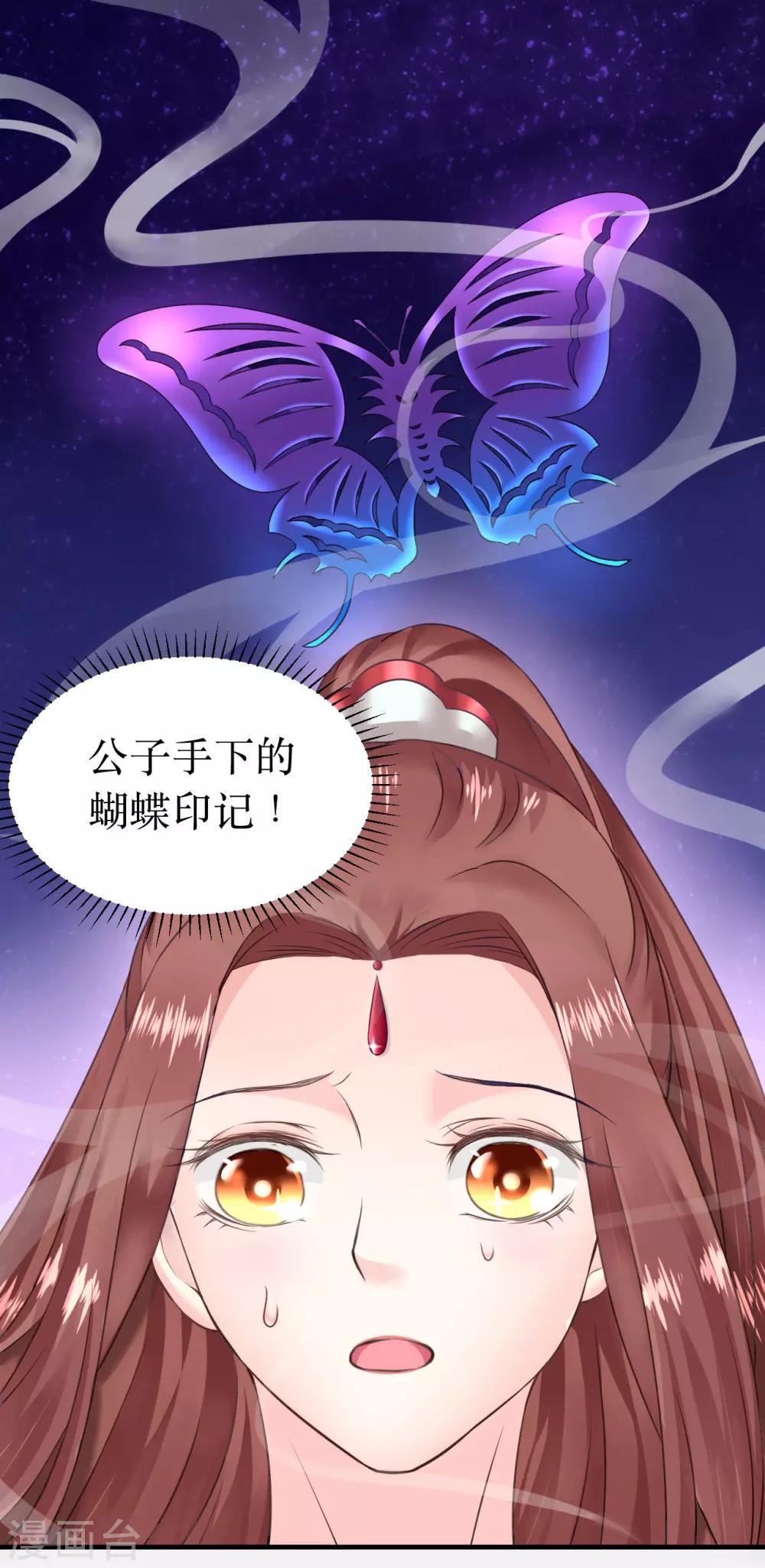 第69话 谁才是叛徒？19