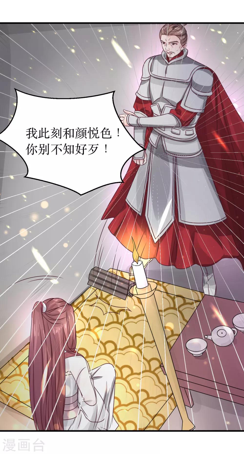 第69话 谁才是叛徒？2