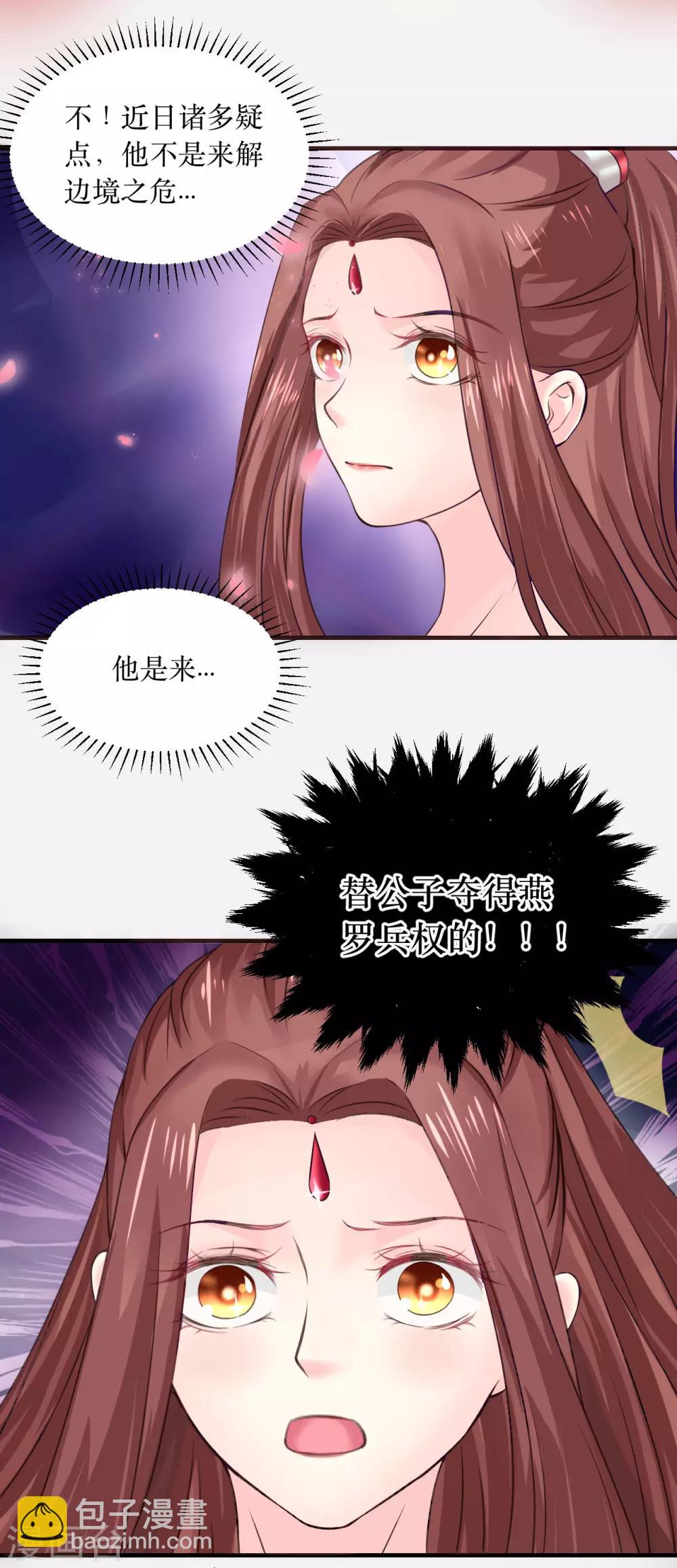 第69话 谁才是叛徒？21
