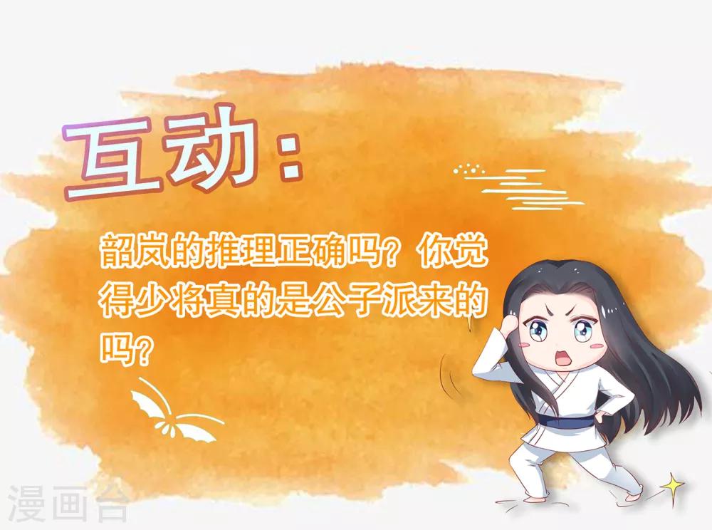 第69话 谁才是叛徒？23