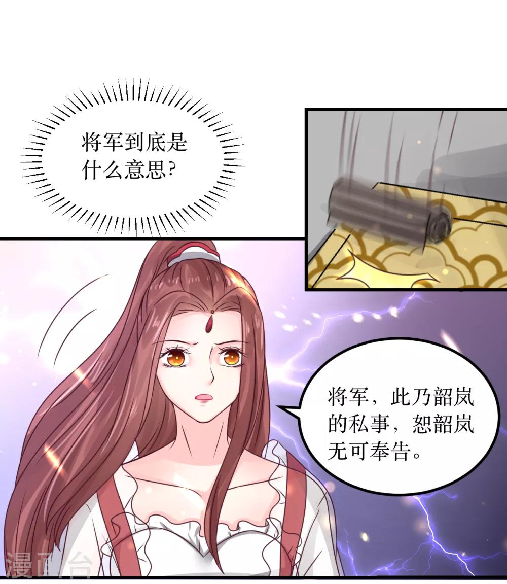 第69话 谁才是叛徒？3