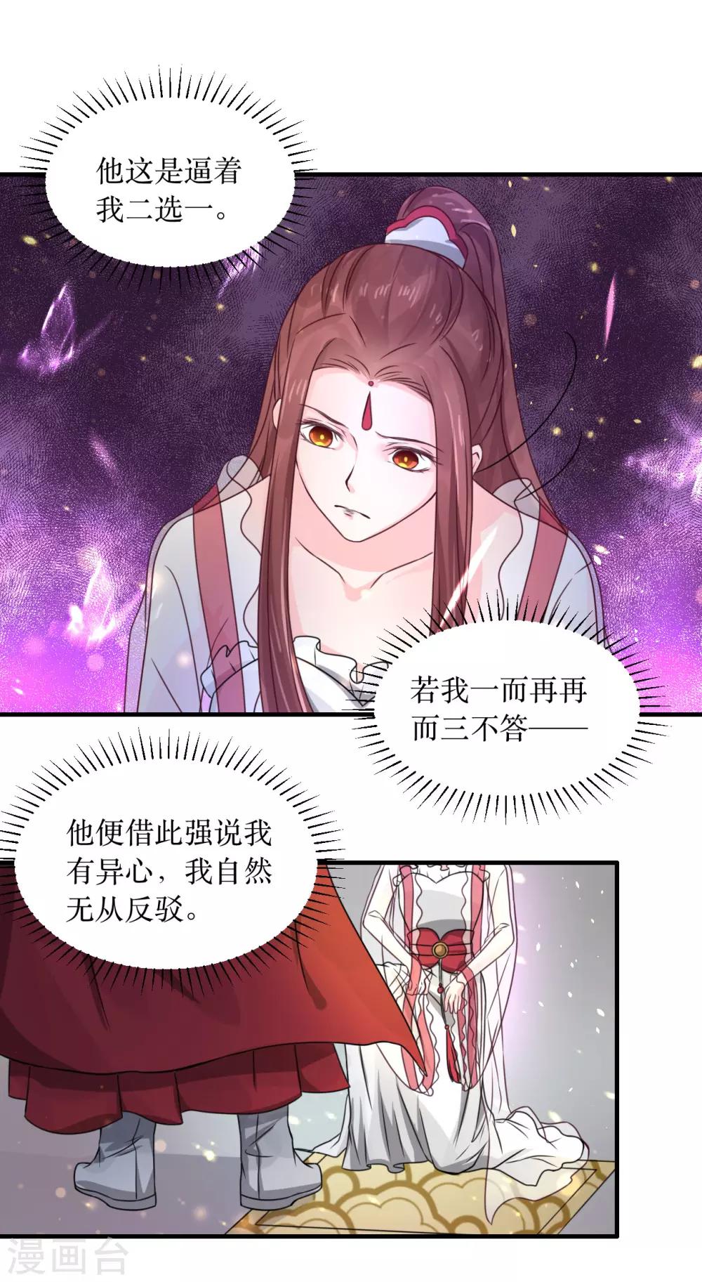 第69话 谁才是叛徒？6