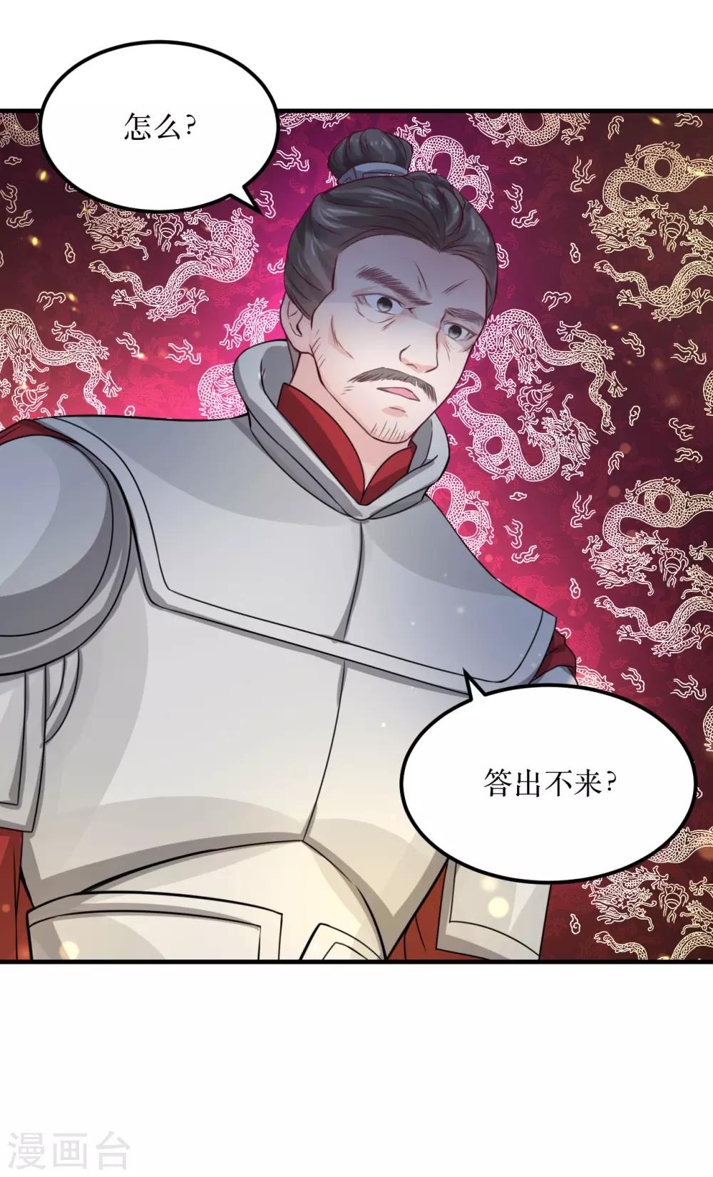 第69话 谁才是叛徒？7