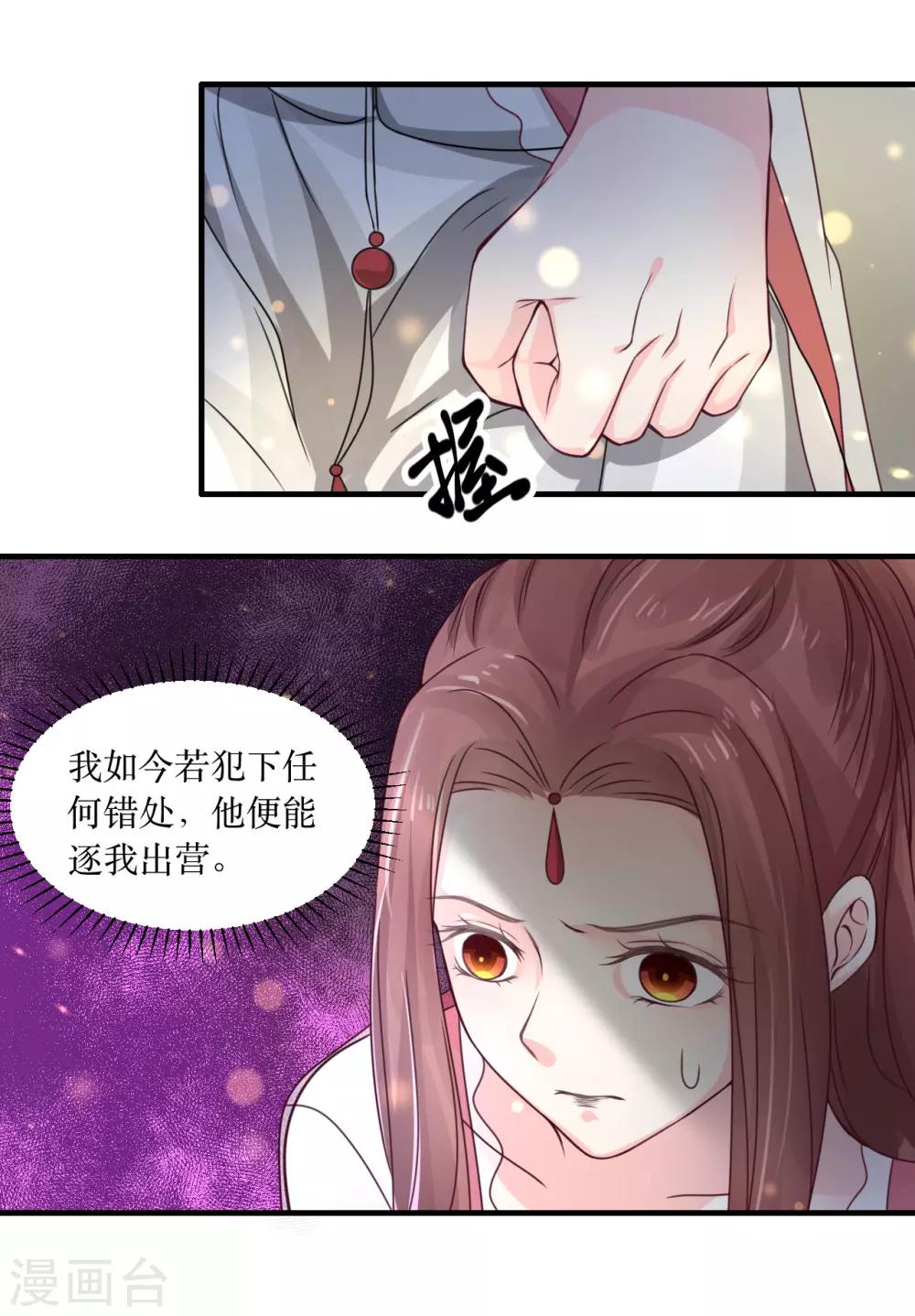 第69话 谁才是叛徒？8