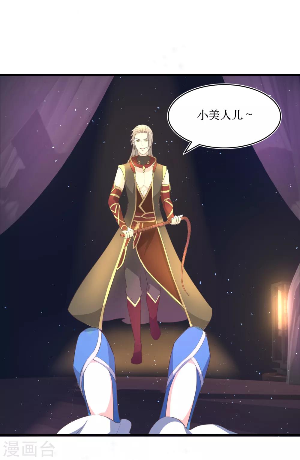 第83话 她居然背着我和男人厮混？1