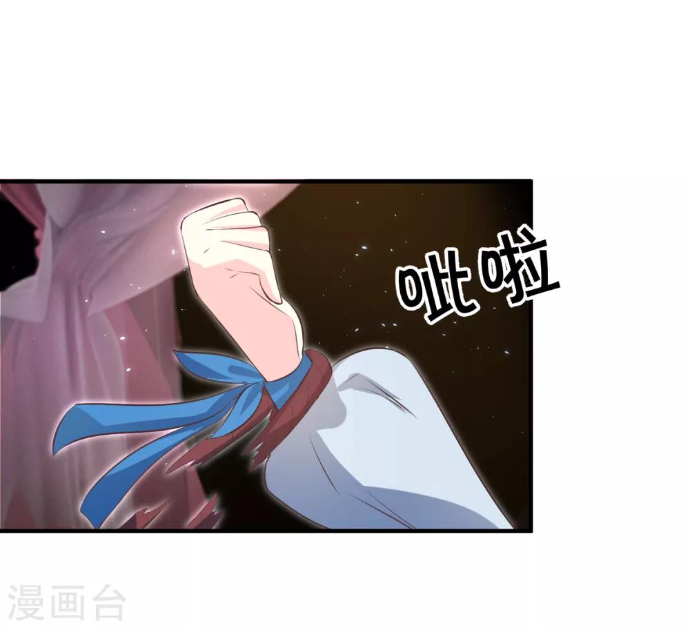 第83话 她居然背着我和男人厮混？10
