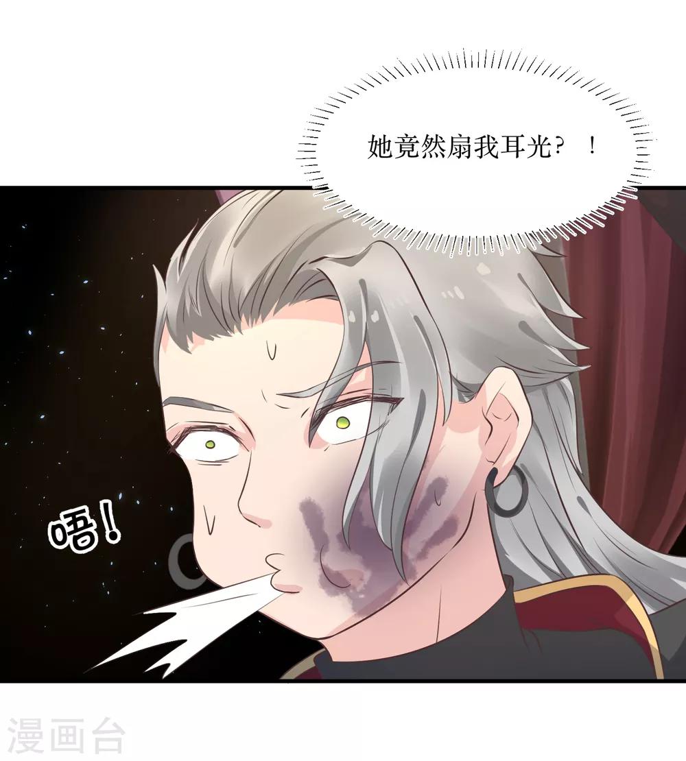 第83话 她居然背着我和男人厮混？12