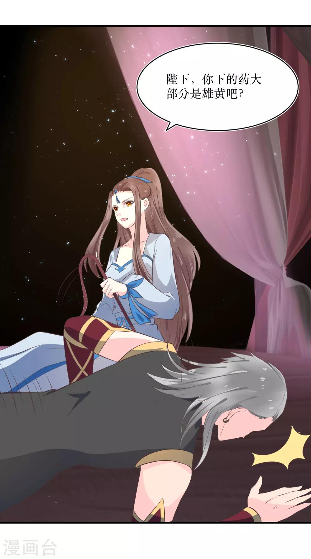 第83话 她居然背着我和男人厮混？13