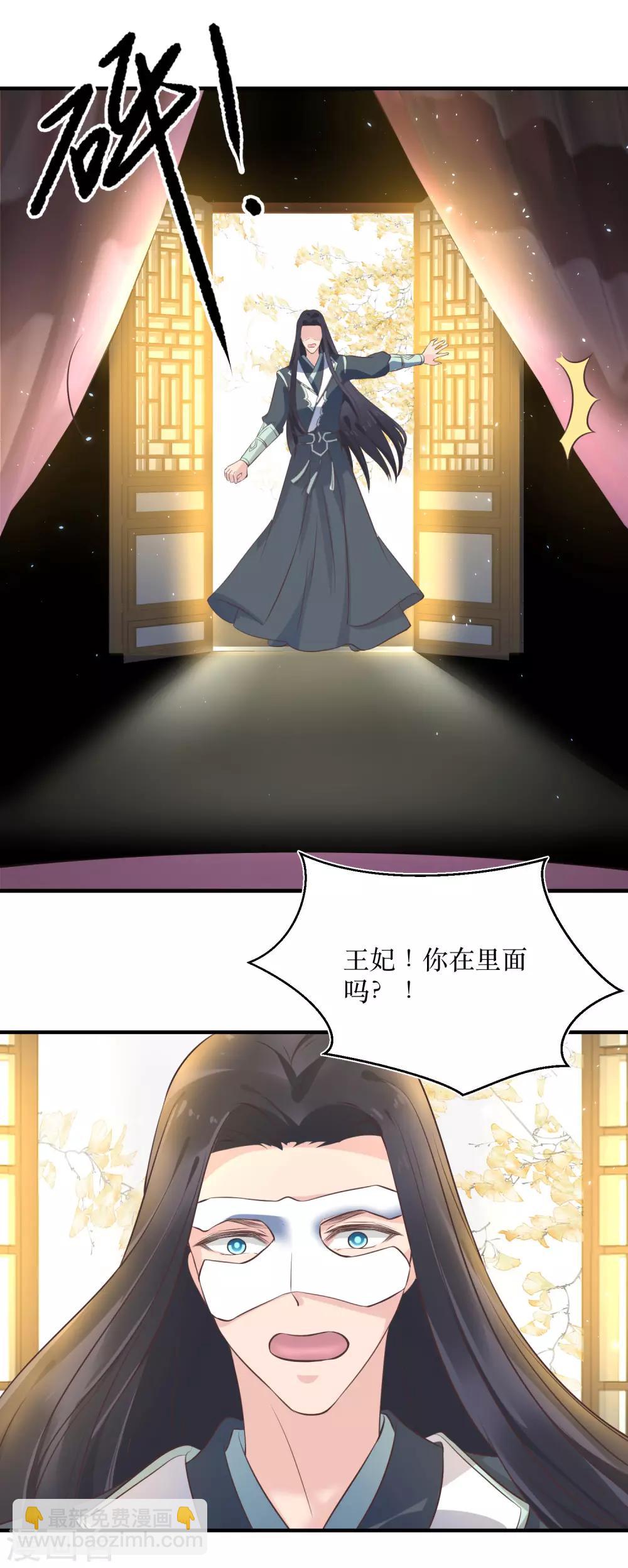 第83话 她居然背着我和男人厮混？16