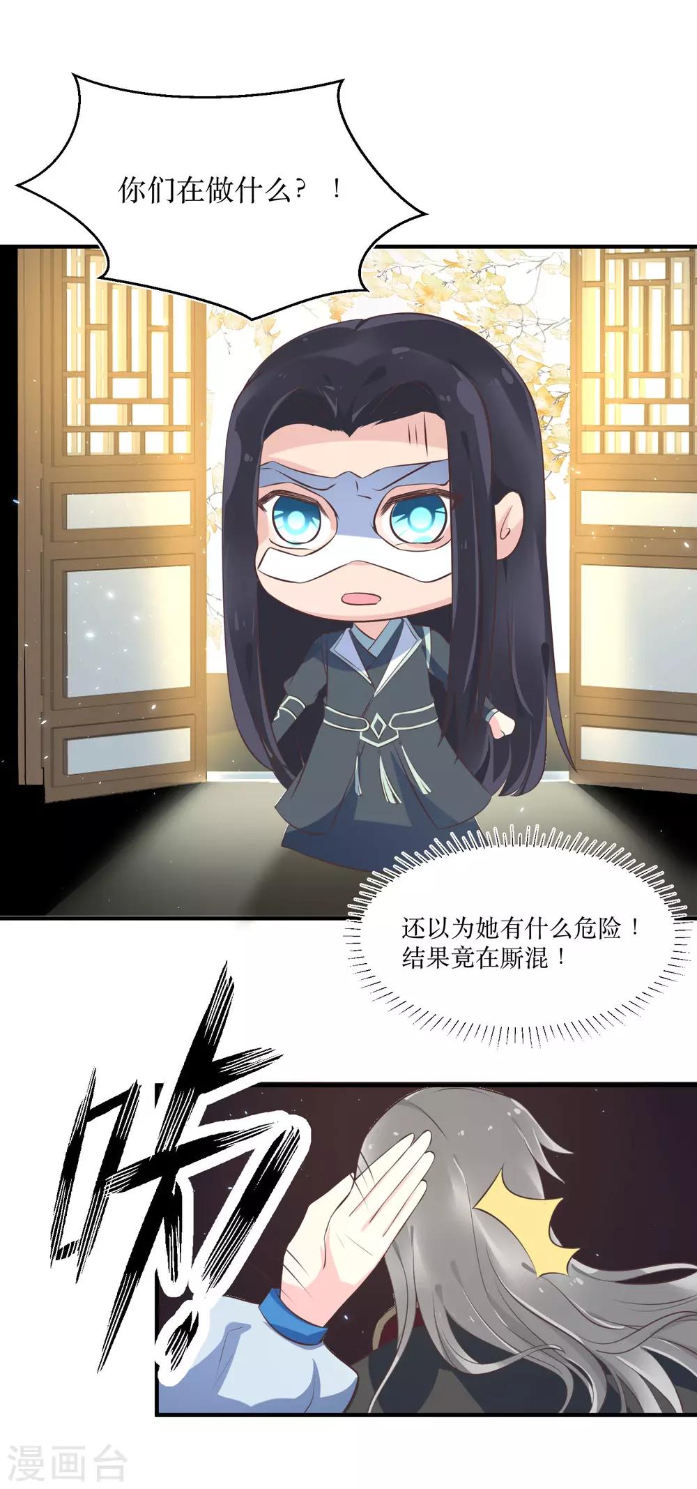 第83话 她居然背着我和男人厮混？18