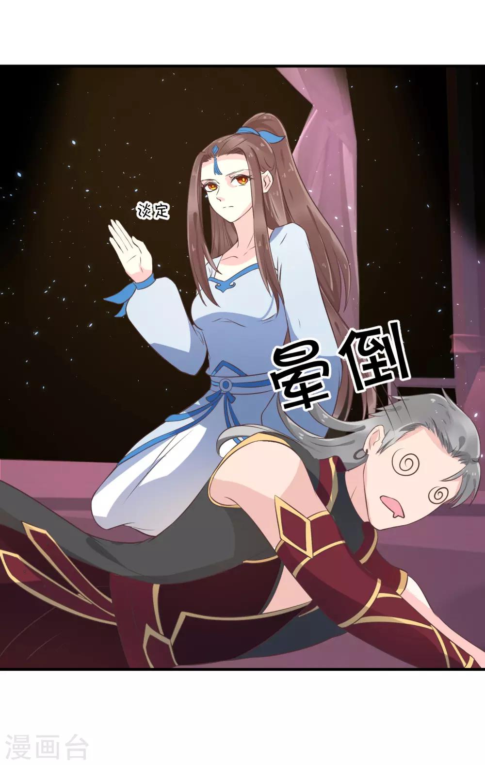 第83话 她居然背着我和男人厮混？19