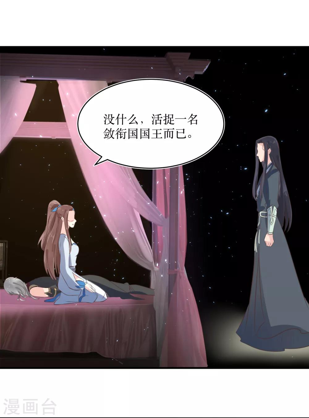 第83话 她居然背着我和男人厮混？20
