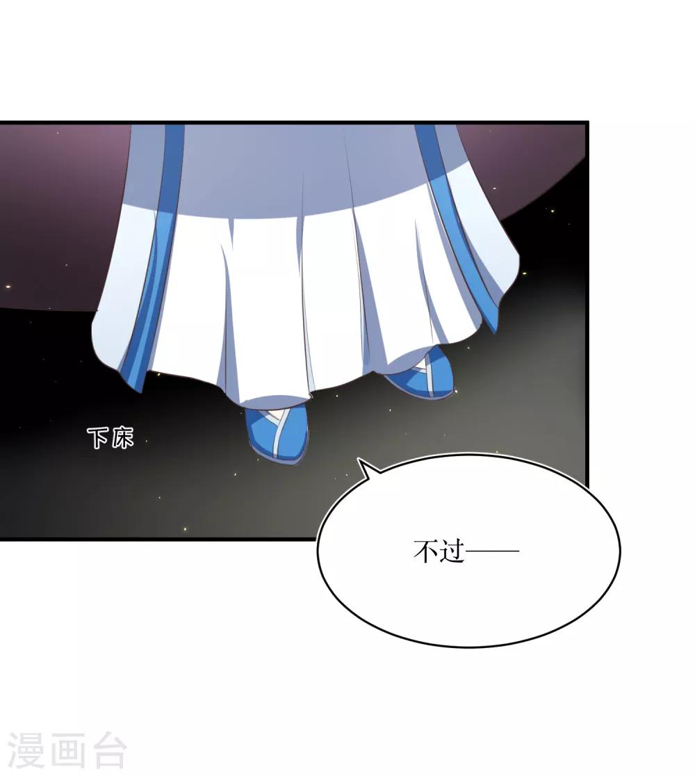 第83话 她居然背着我和男人厮混？21