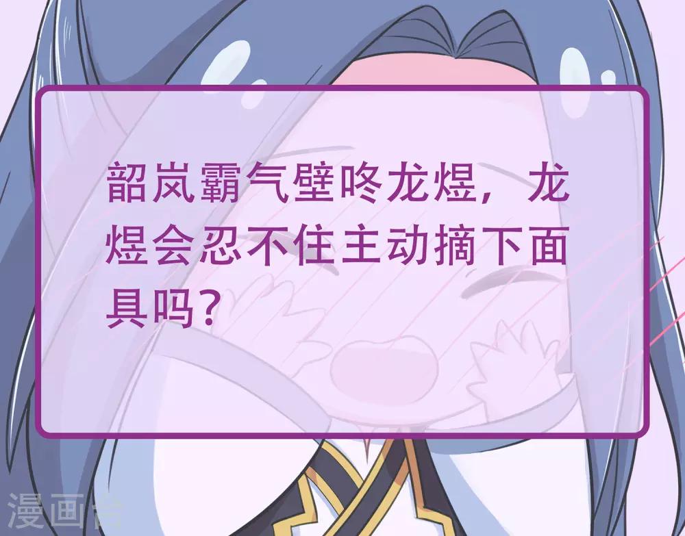 第83话 她居然背着我和男人厮混？23