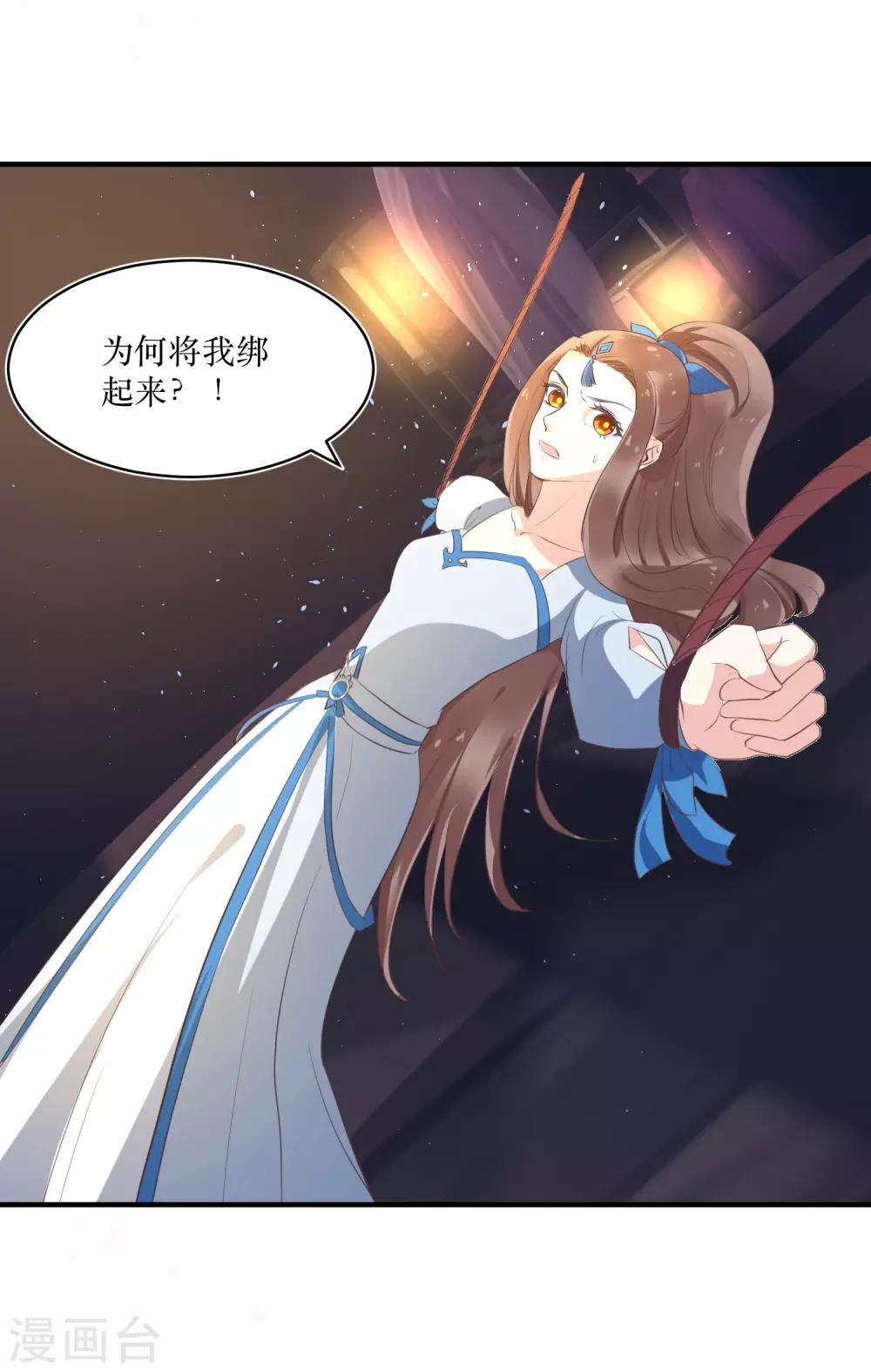 第83话 她居然背着我和男人厮混？3