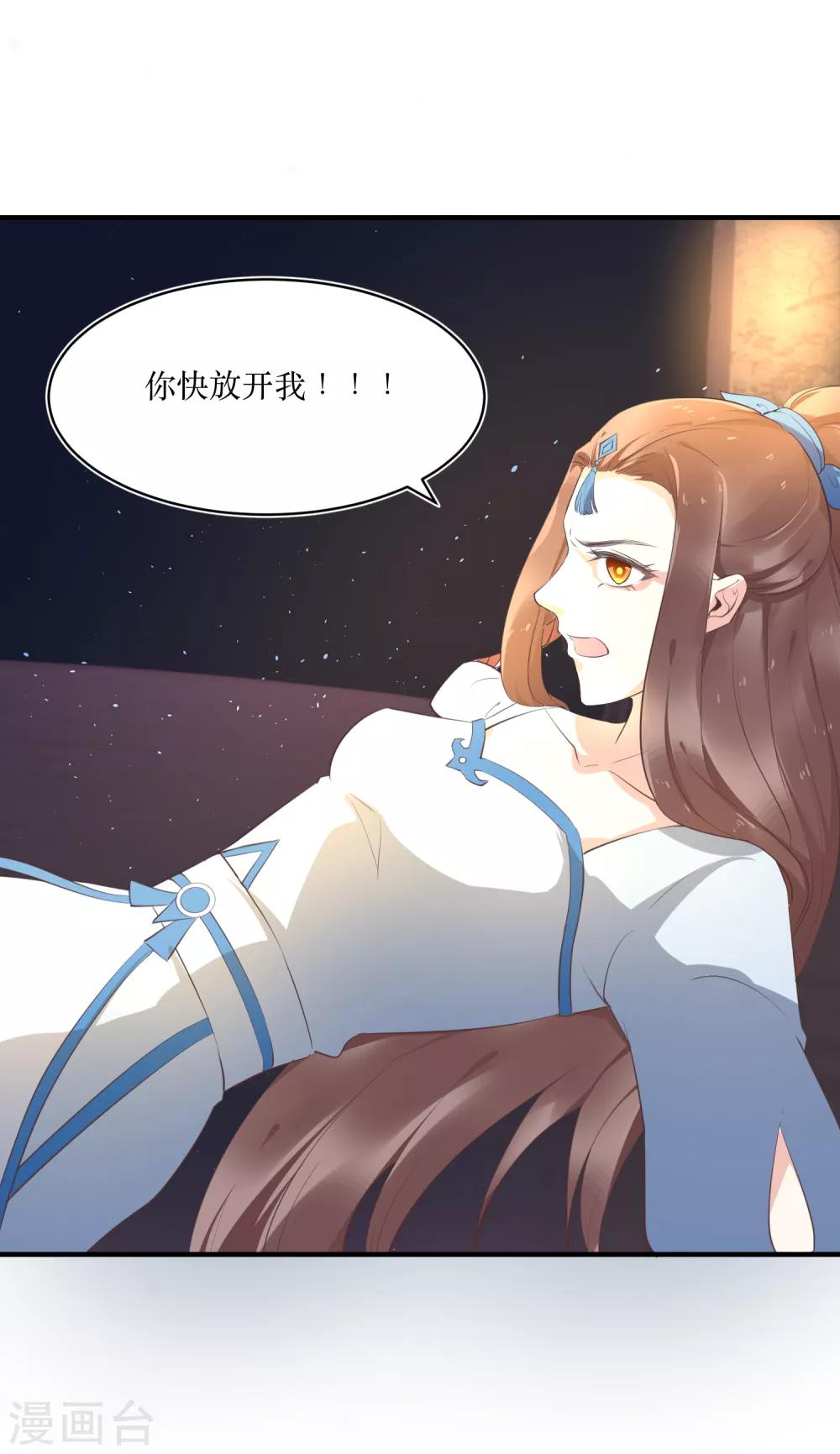 第83话 她居然背着我和男人厮混？4