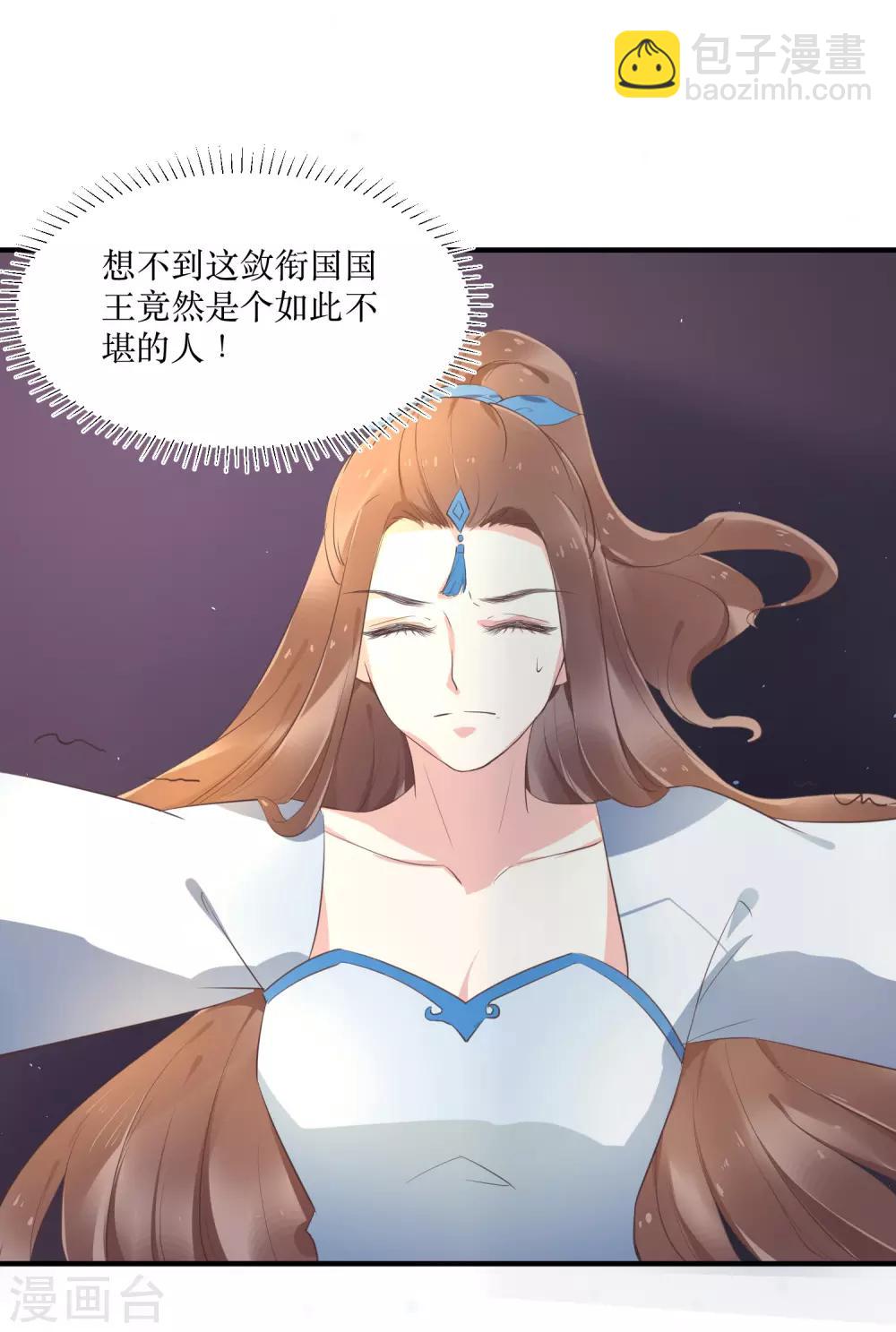 第83话 她居然背着我和男人厮混？6