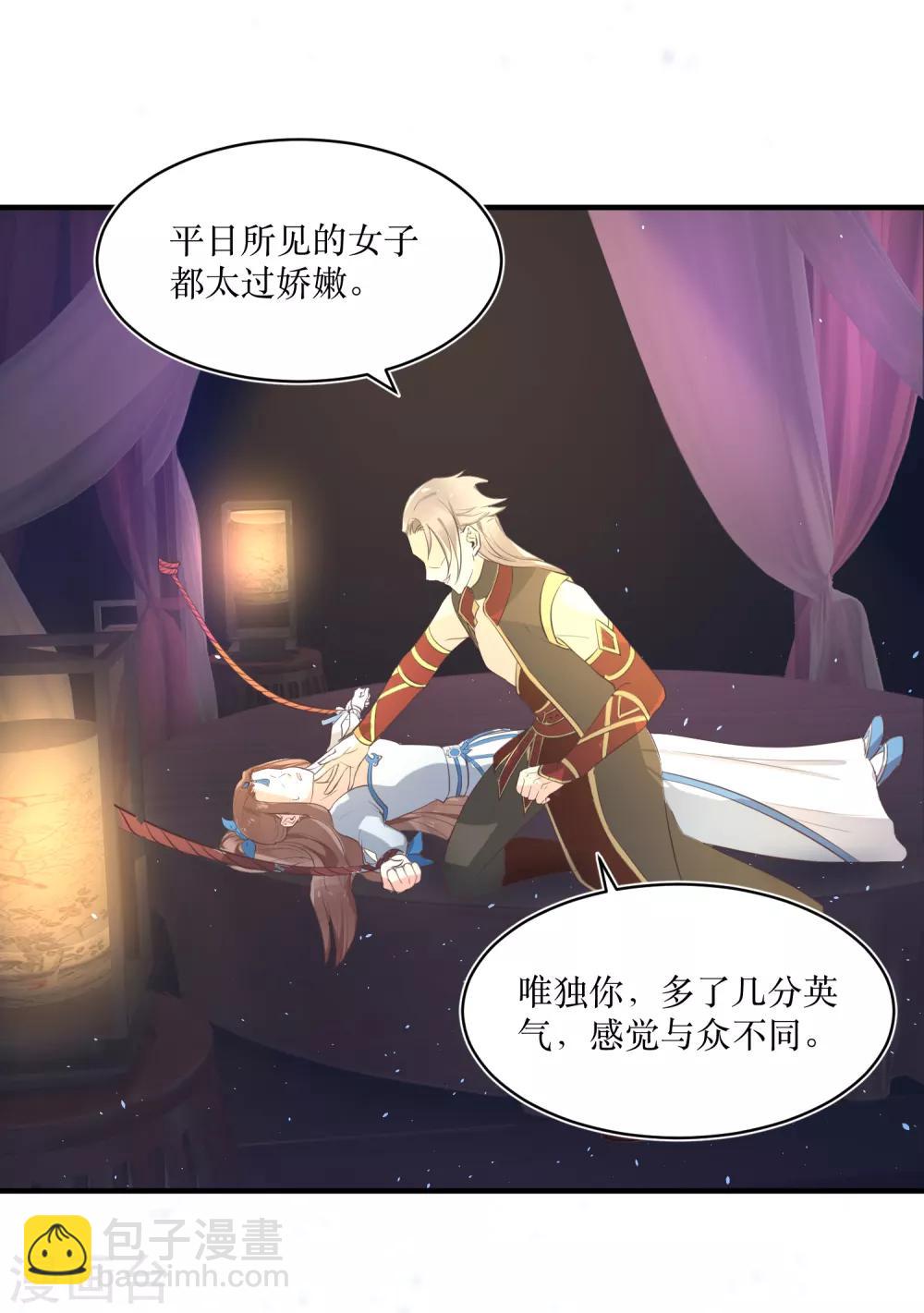 第83话 她居然背着我和男人厮混？7
