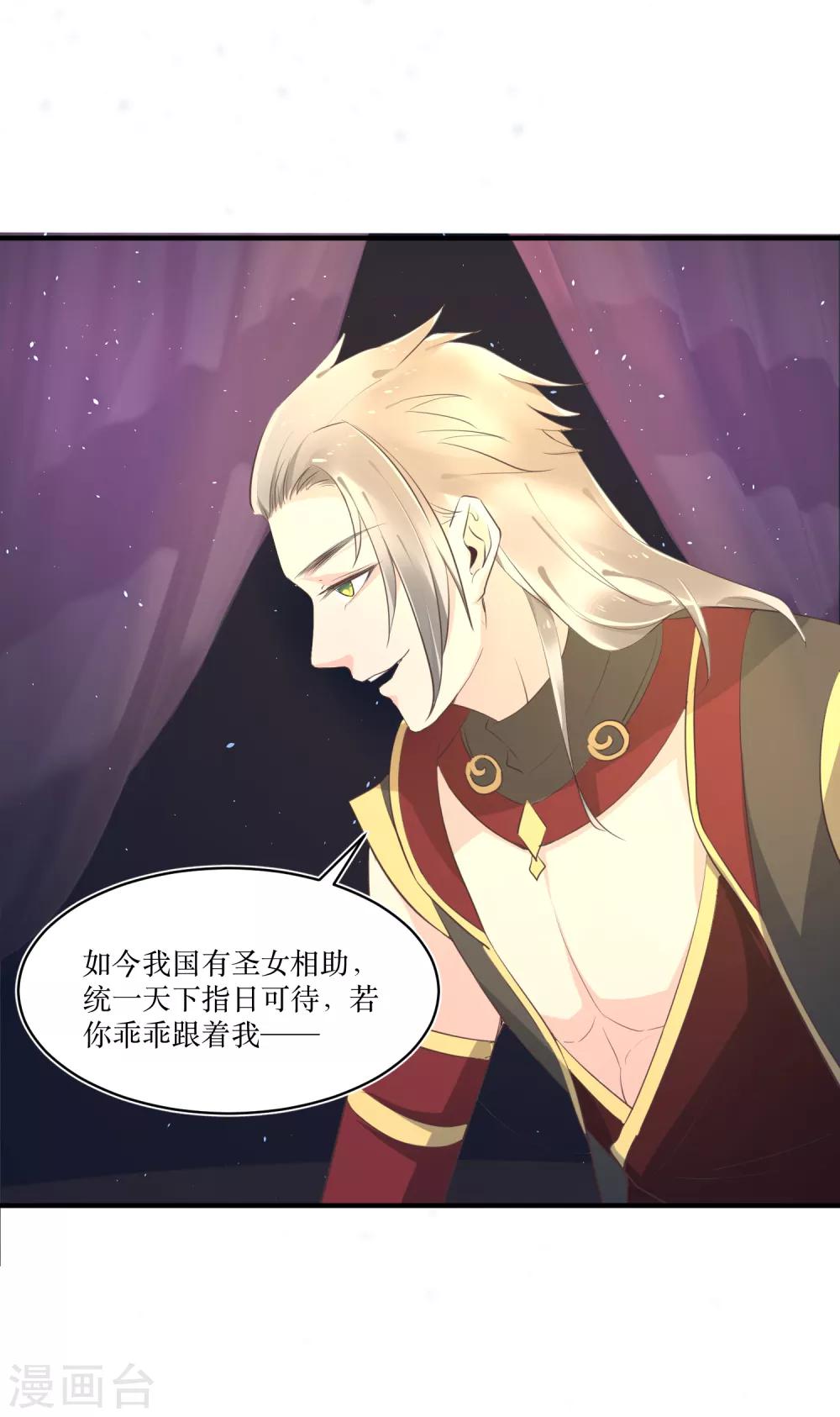 第83话 她居然背着我和男人厮混？8