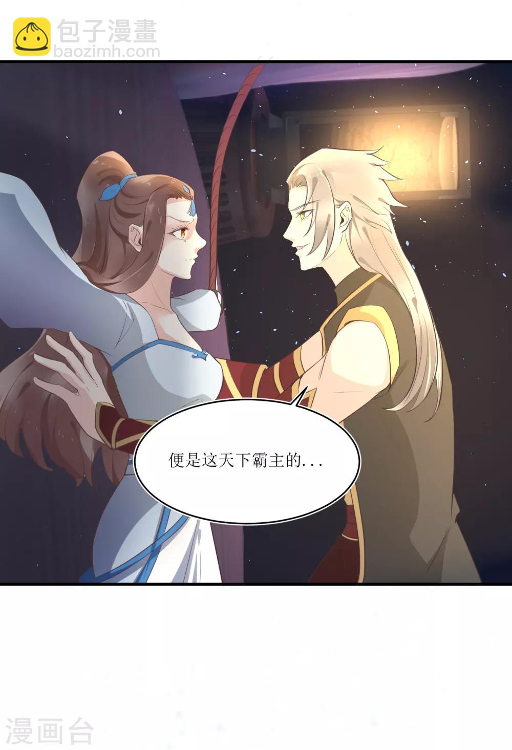 第83话 她居然背着我和男人厮混？9