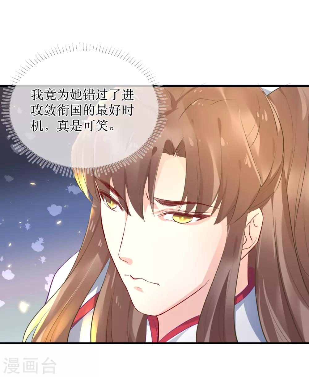 第87话 韶岚从此与你再无瓜葛1