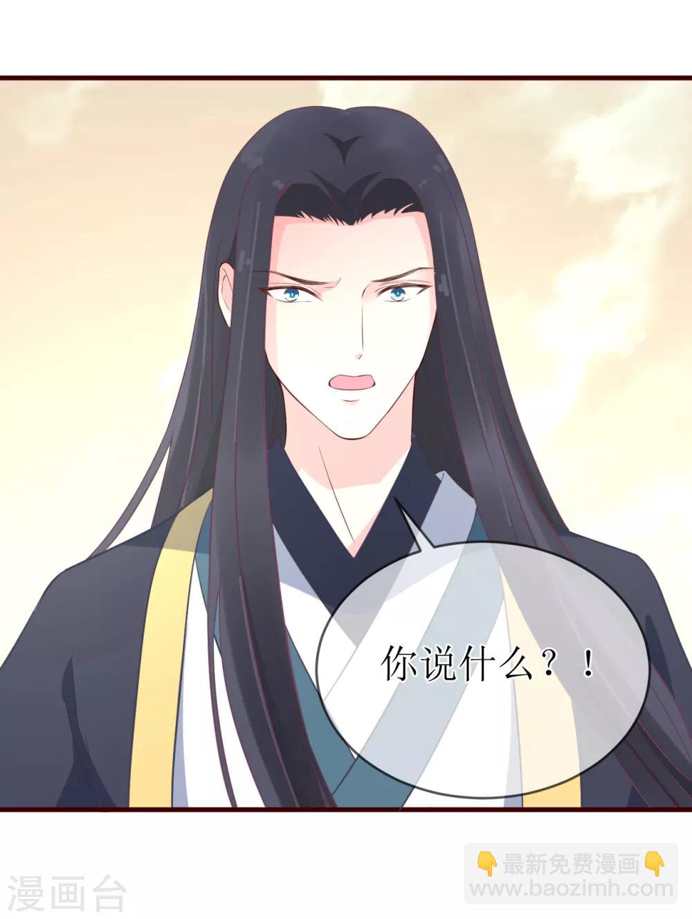 第97话 我要你们全都付出代价！11