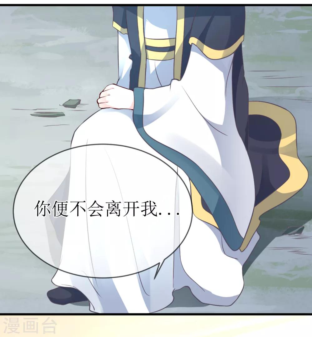 第97话 我要你们全都付出代价！26