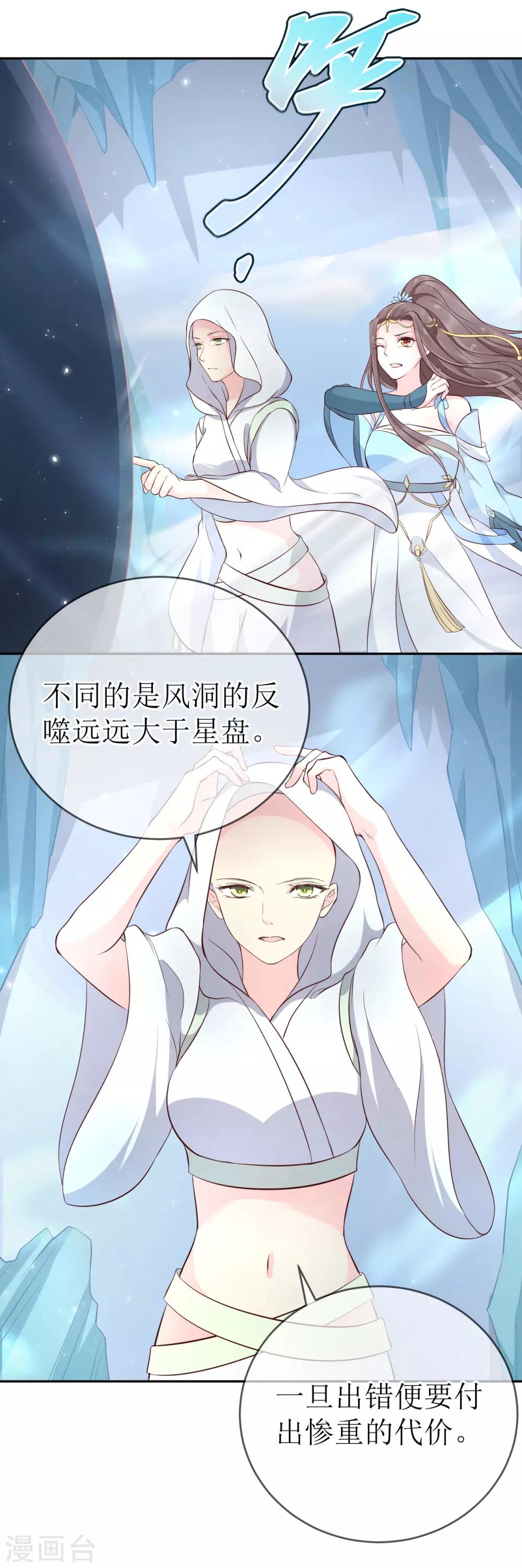 第102话 救龙煜的带价10