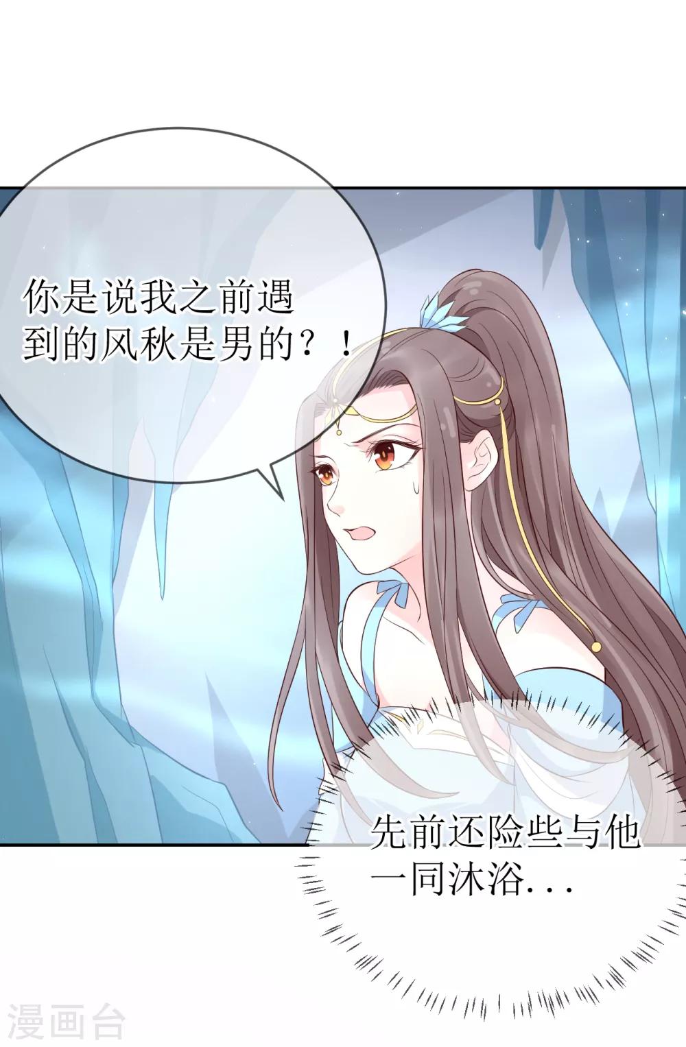 第102话 救龙煜的带价13