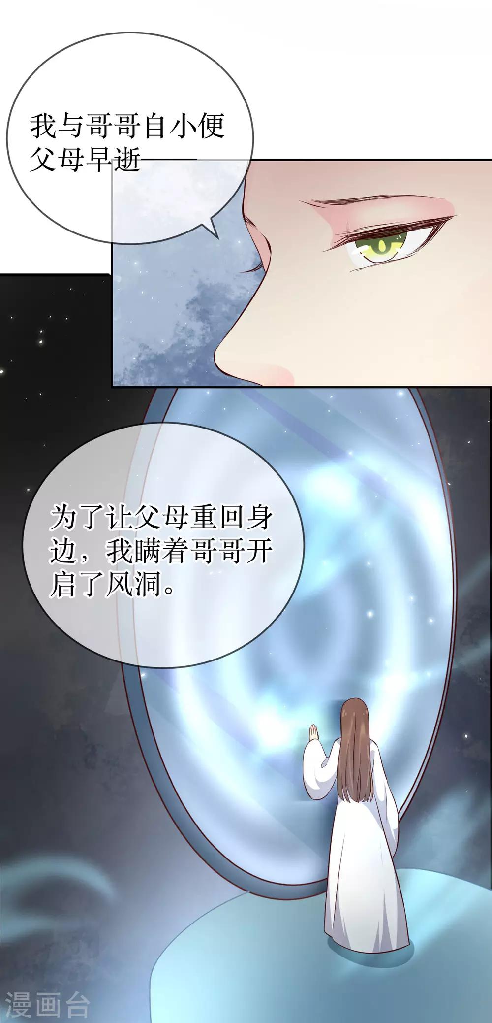 第102话 救龙煜的带价14