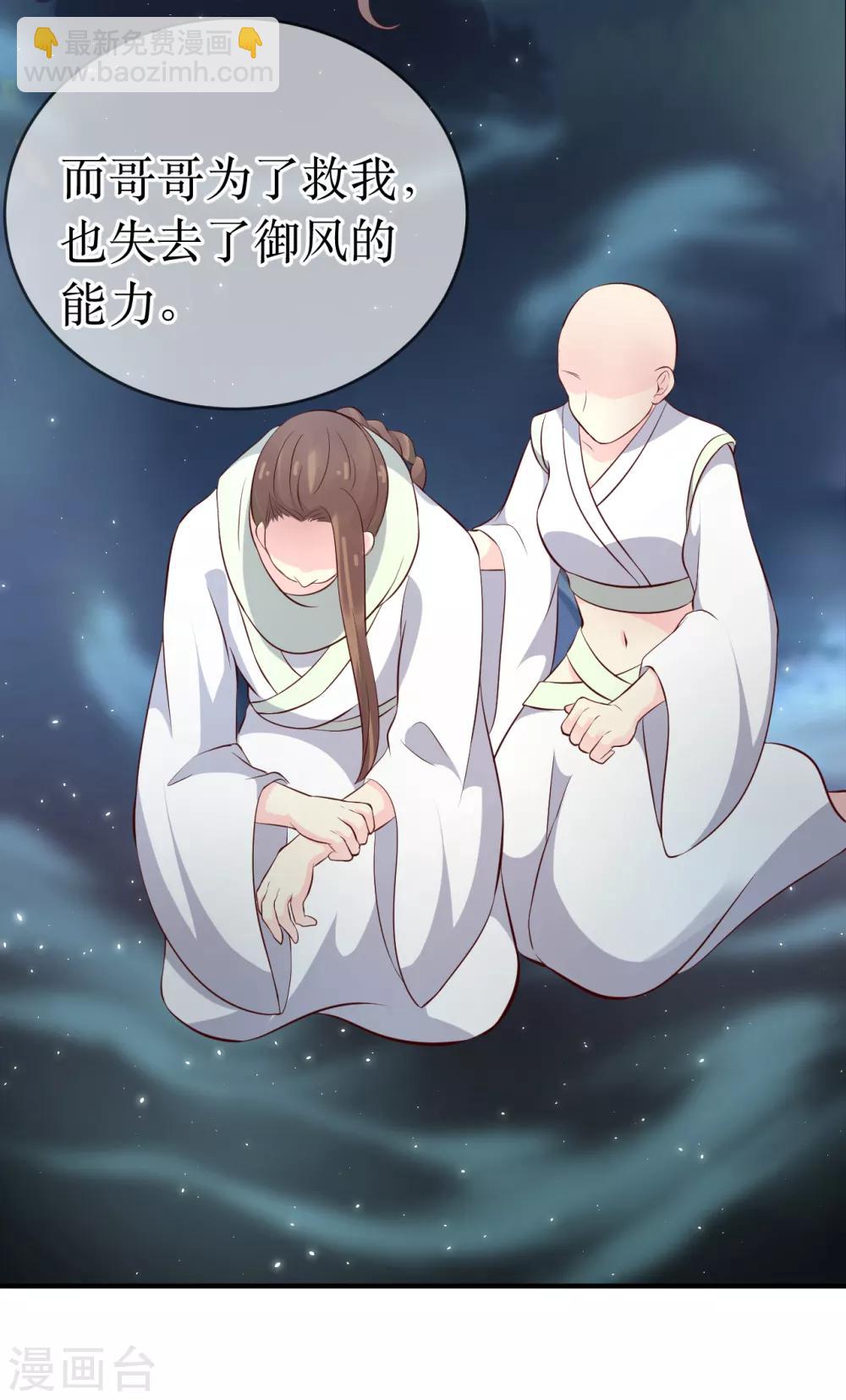第102话 救龙煜的带价16