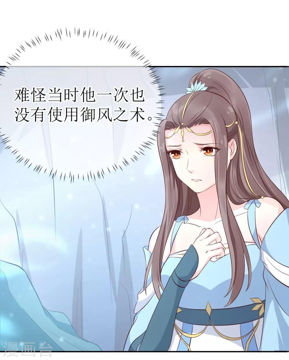 第102话 救龙煜的带价17